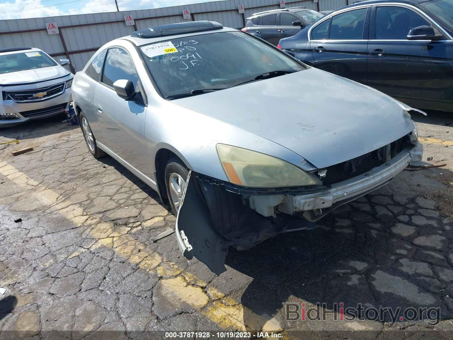 Photo 1HGCM72727A000091 - HONDA ACCORD CPE 2007