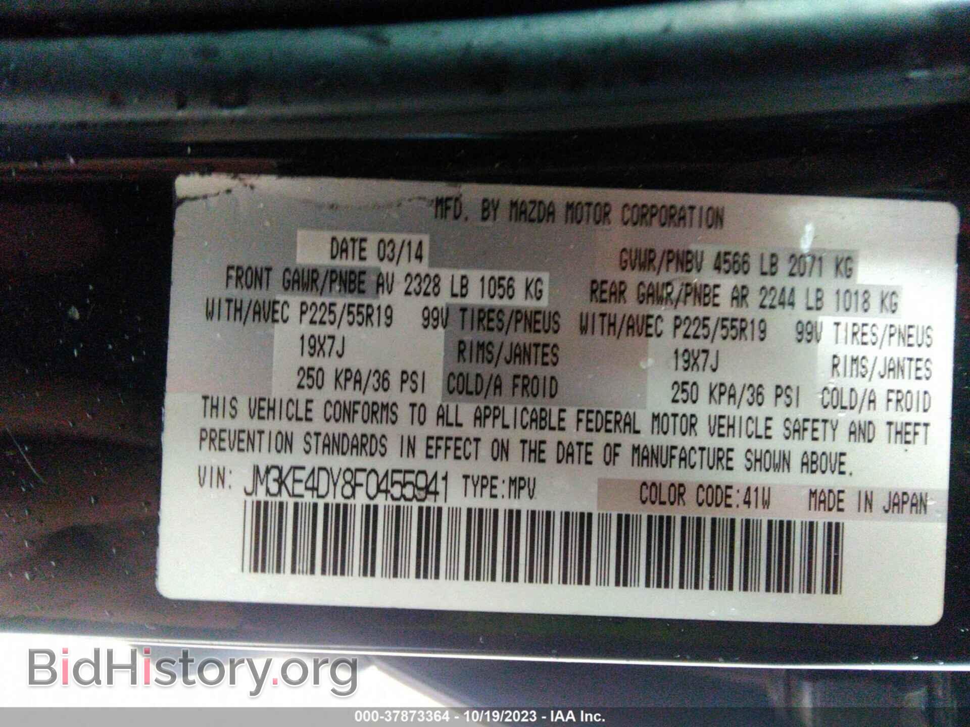 2015 MAZDA CX-5 - VIN: JM3KE4DY8F0455941 - Фото 9