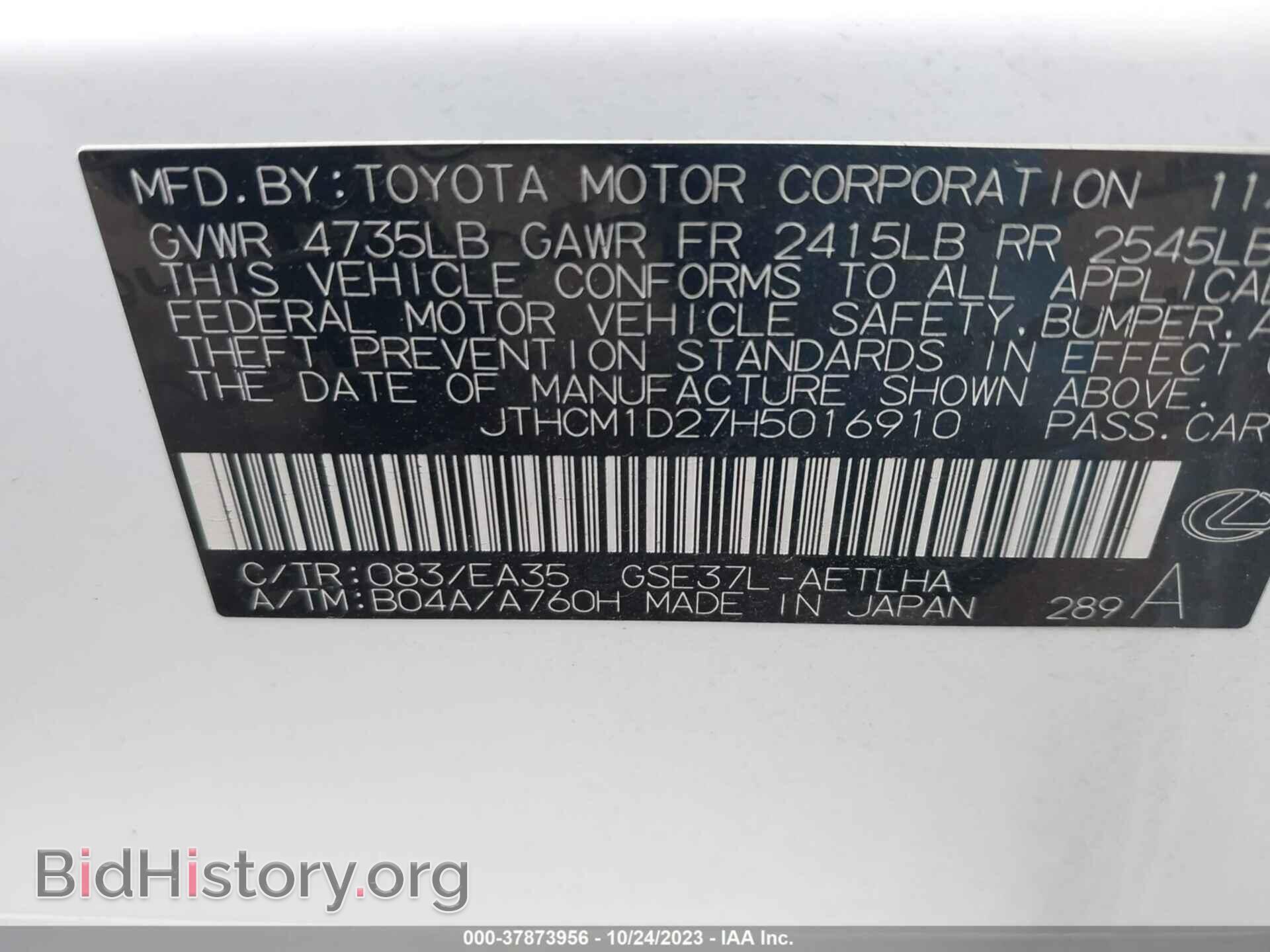 2017 LEXUS IS - VIN: JTHCM1D27H5016910 - Фото 9