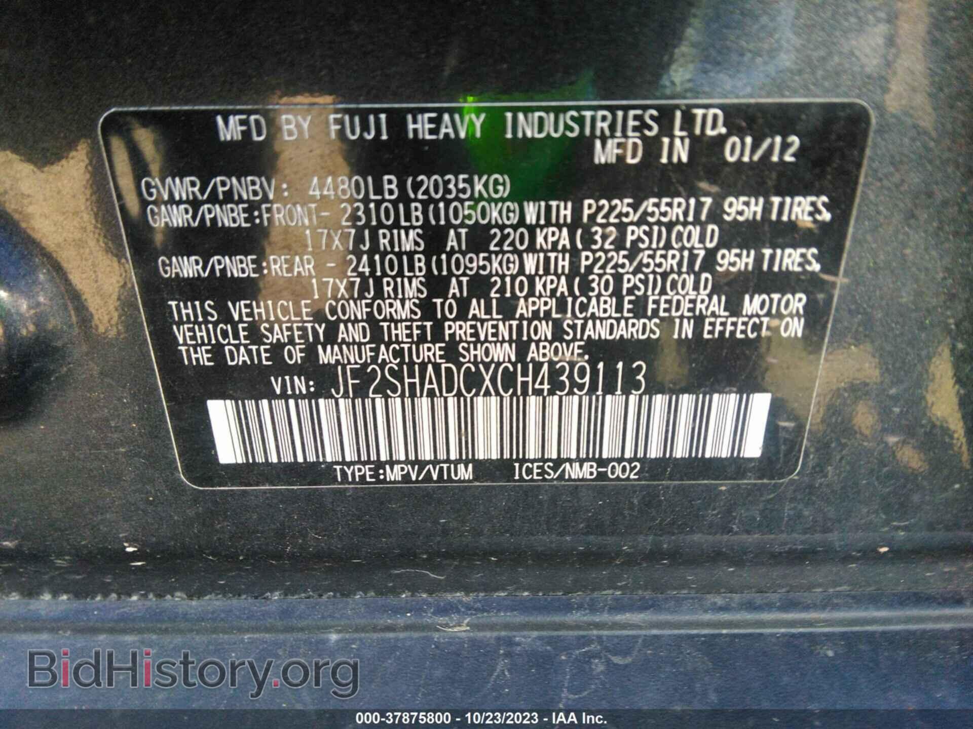 2012 SUBARU FORESTER - VIN: JF2SHADCXCH439113 - Фото 9