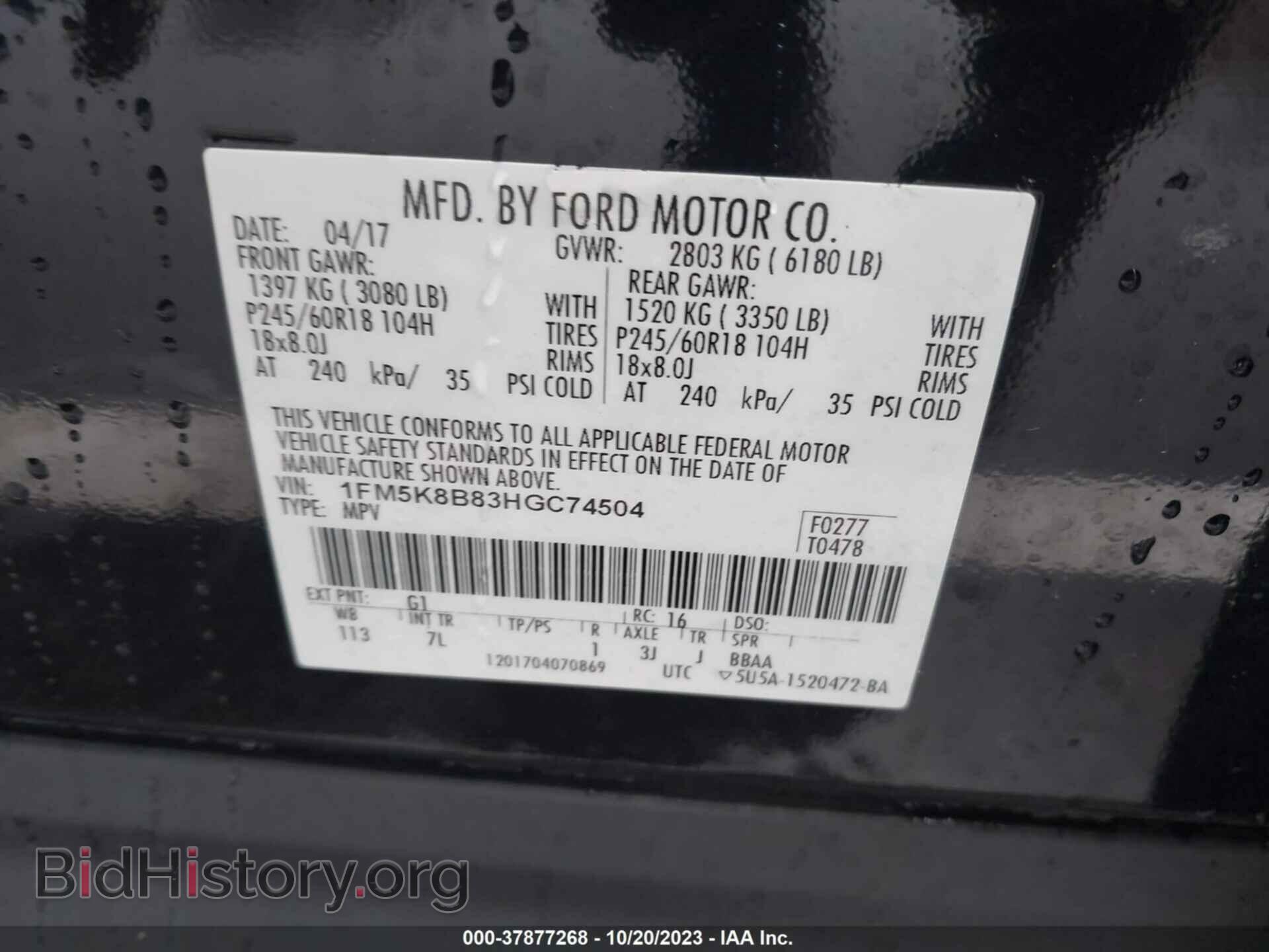 2017 FORD EXPLORER - VIN: 1FM5K8B83HGC74504 - Фото 9