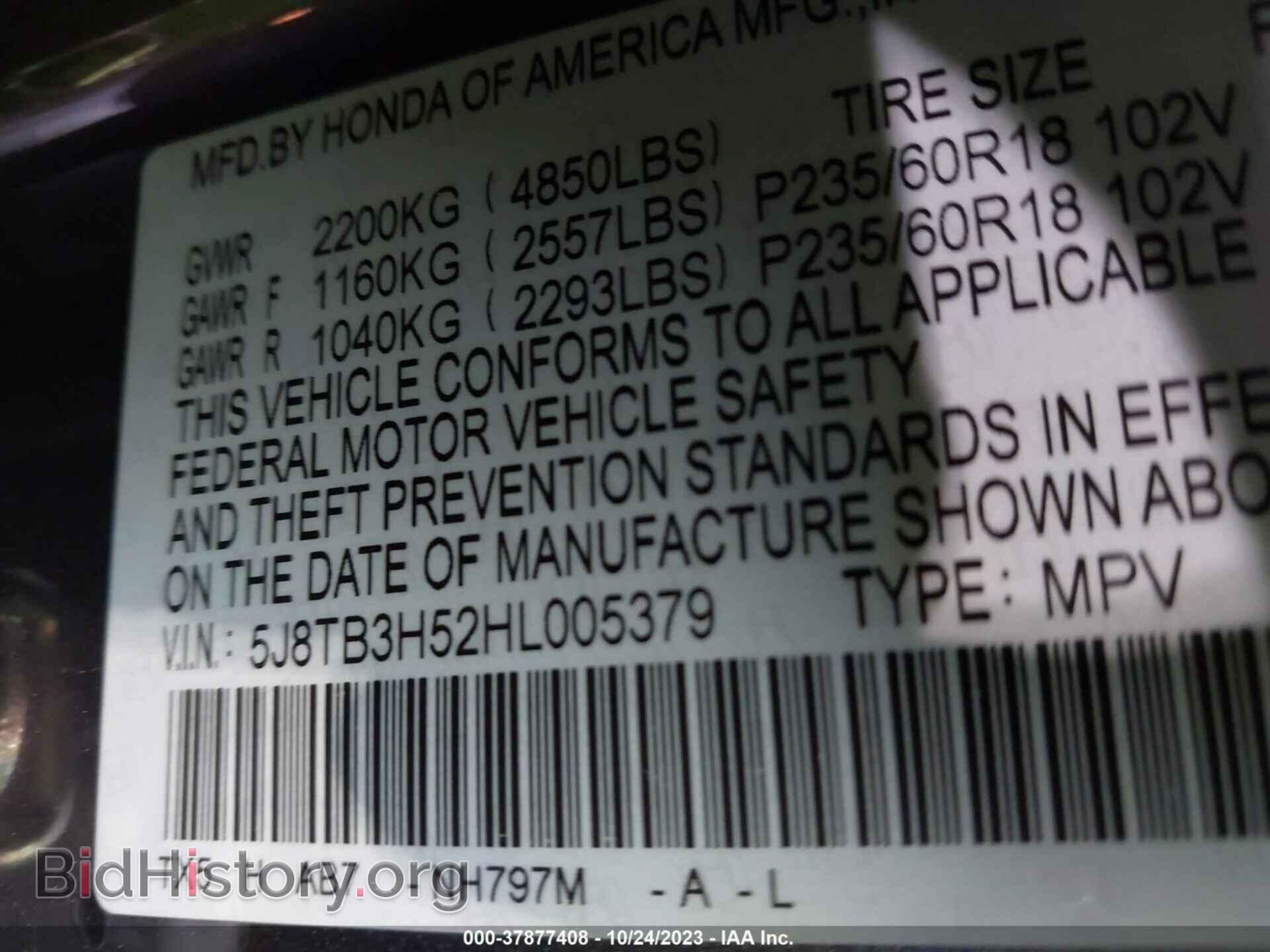 2017 ACURA RDX - VIN: 5J8TB3H52HL005379 - Фото 9