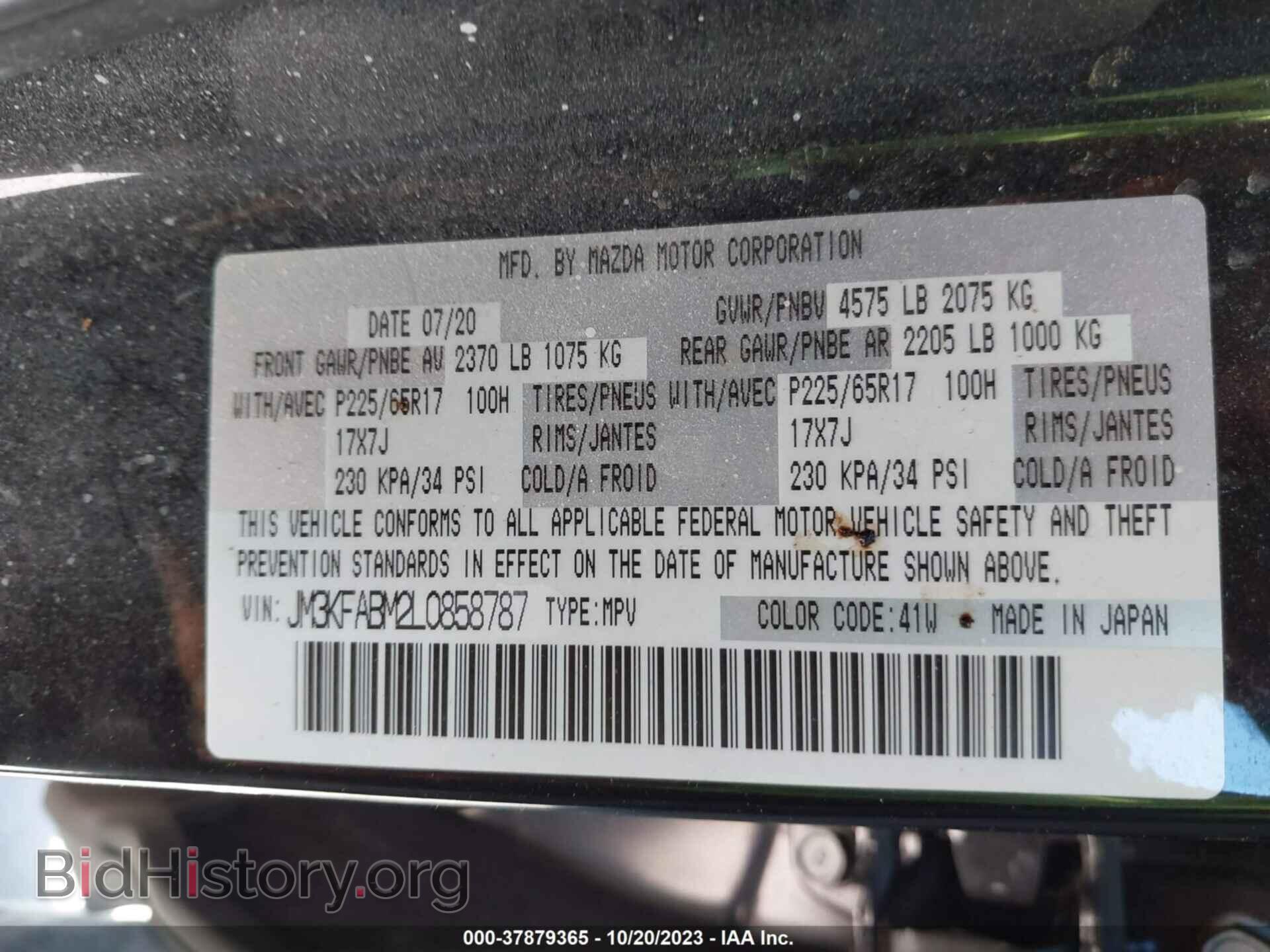 2020 MAZDA CX-5 - VIN: JM3KFABM2L0858787 - Фото 9