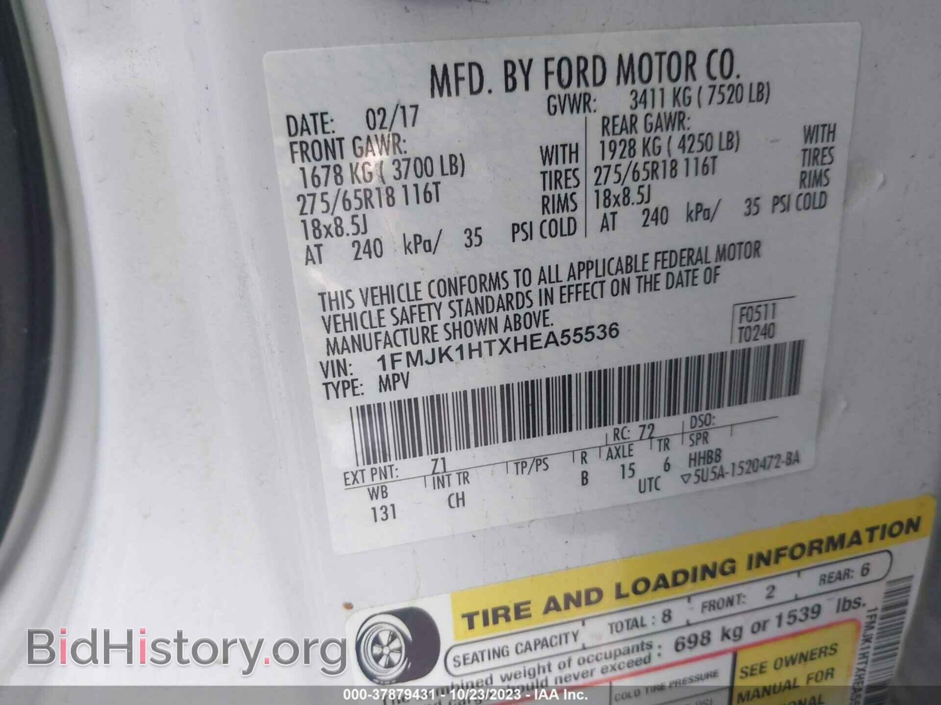 2017 FORD EXPEDITION EL - VIN: 1FMJK1HTXHEA55536 - Фото 9
