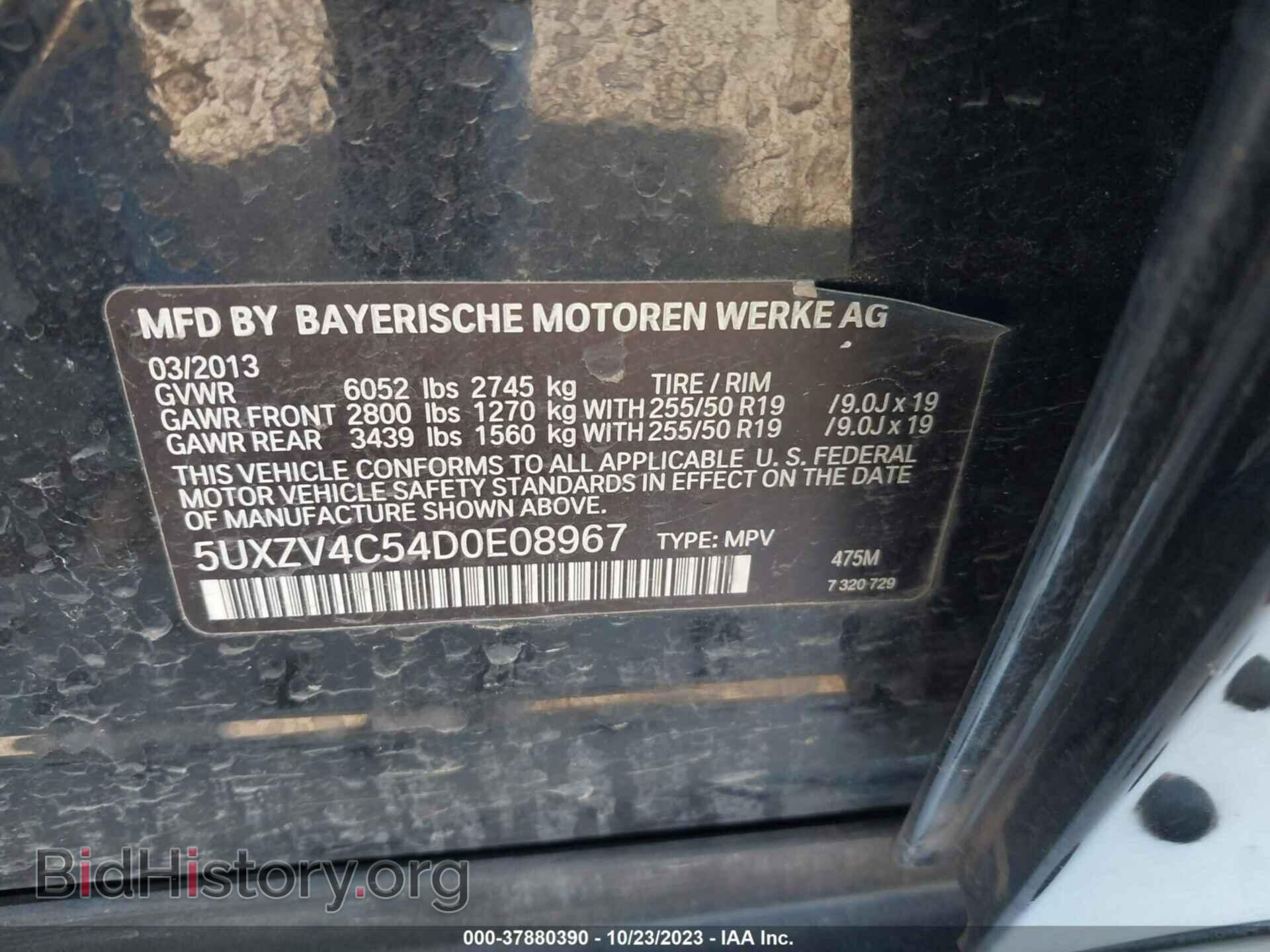 2013 BMW X5 - VIN: 5UXZV4C54D0E08967 - Фото 9