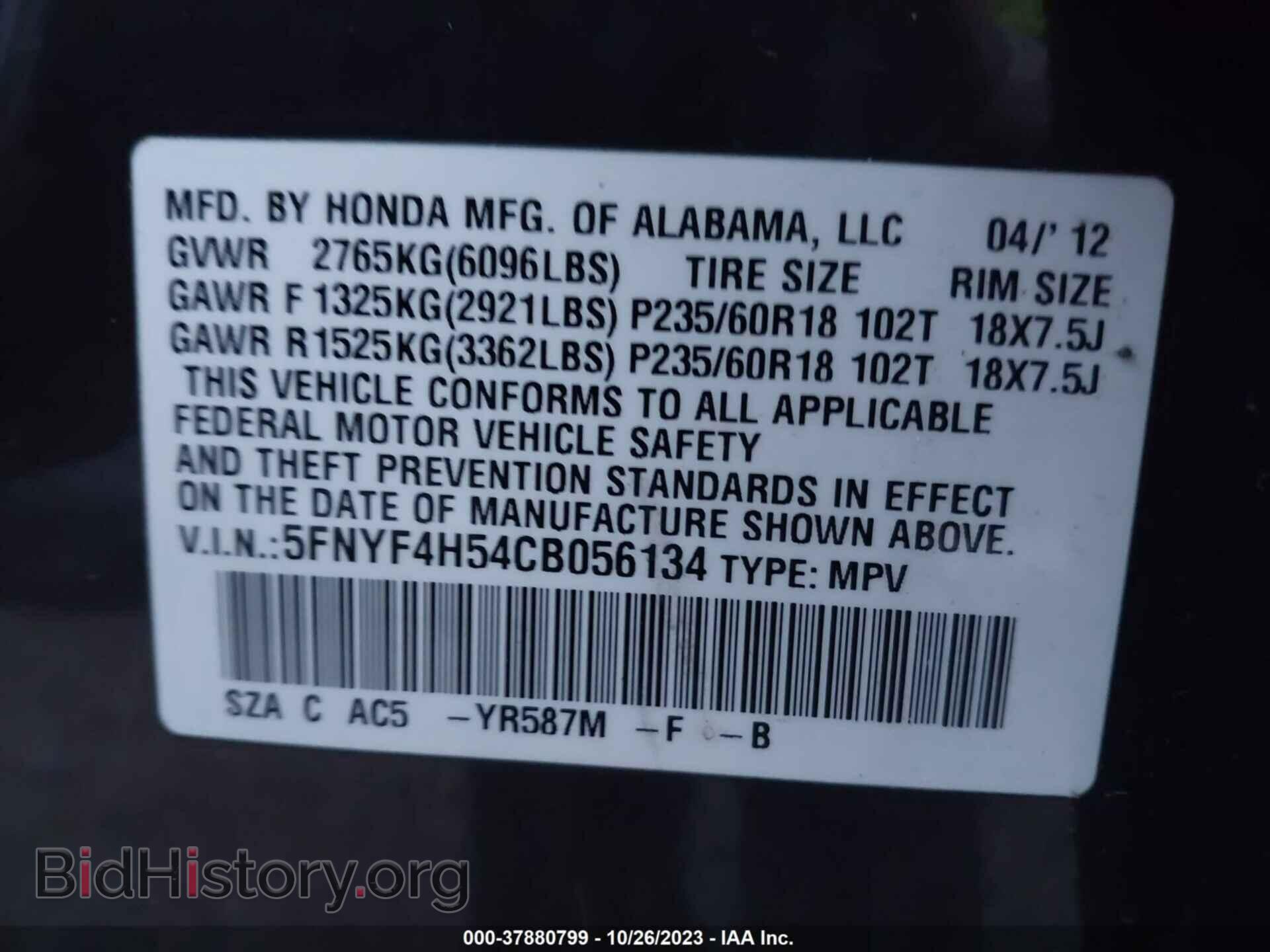 2012 HONDA PILOT - VIN: 5FNYF4H54CB056134 - Фото 9
