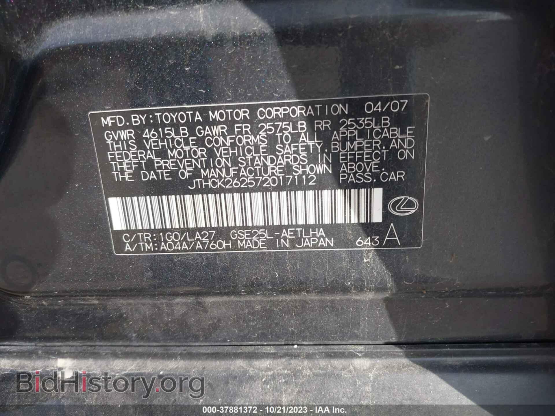 2007 LEXUS IS 250 - VIN: JTHCK262572017112 - Фото 9