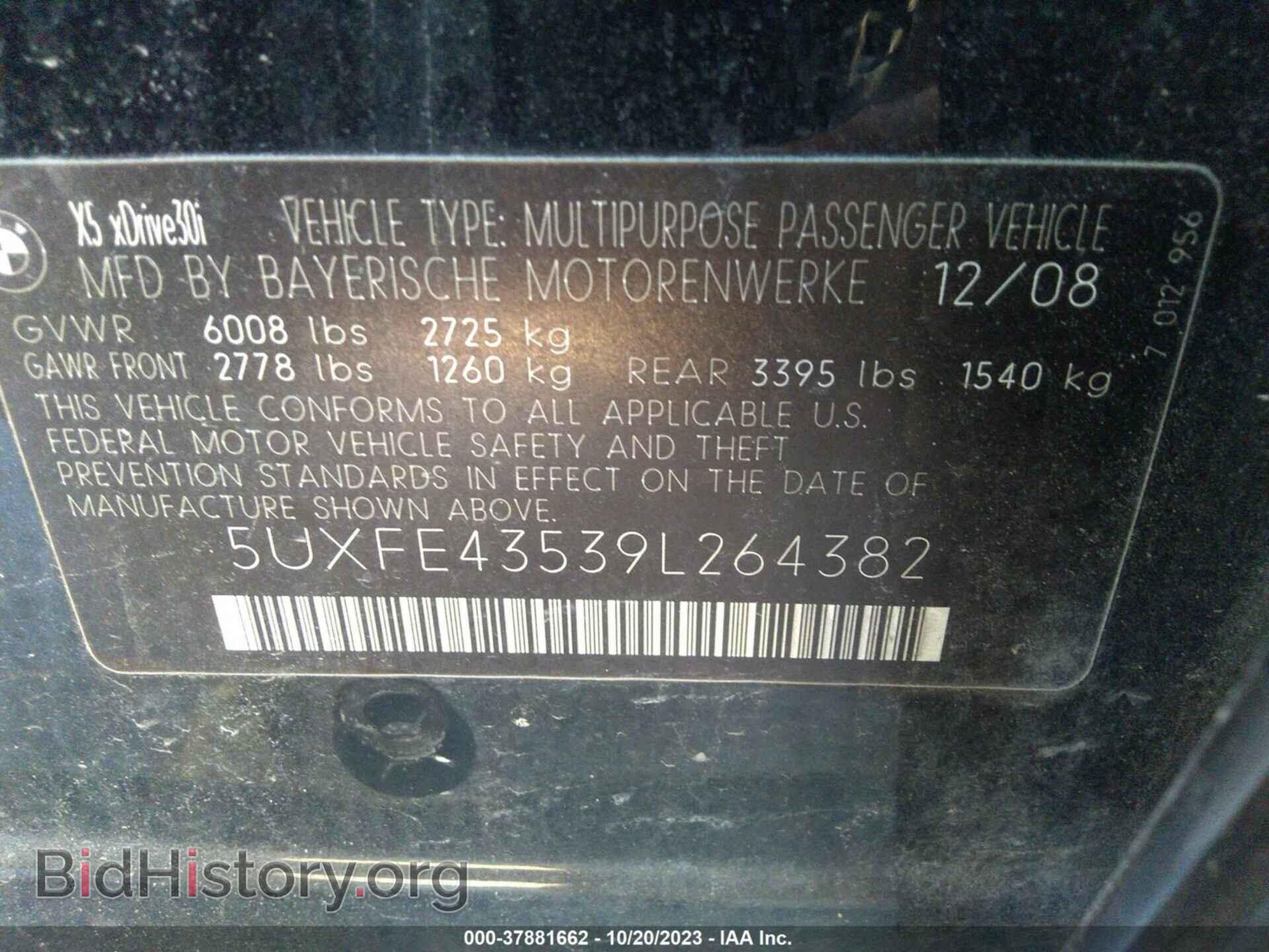 2009 BMW X5 - VIN: 5UXFE43539L264382 - Фото 9