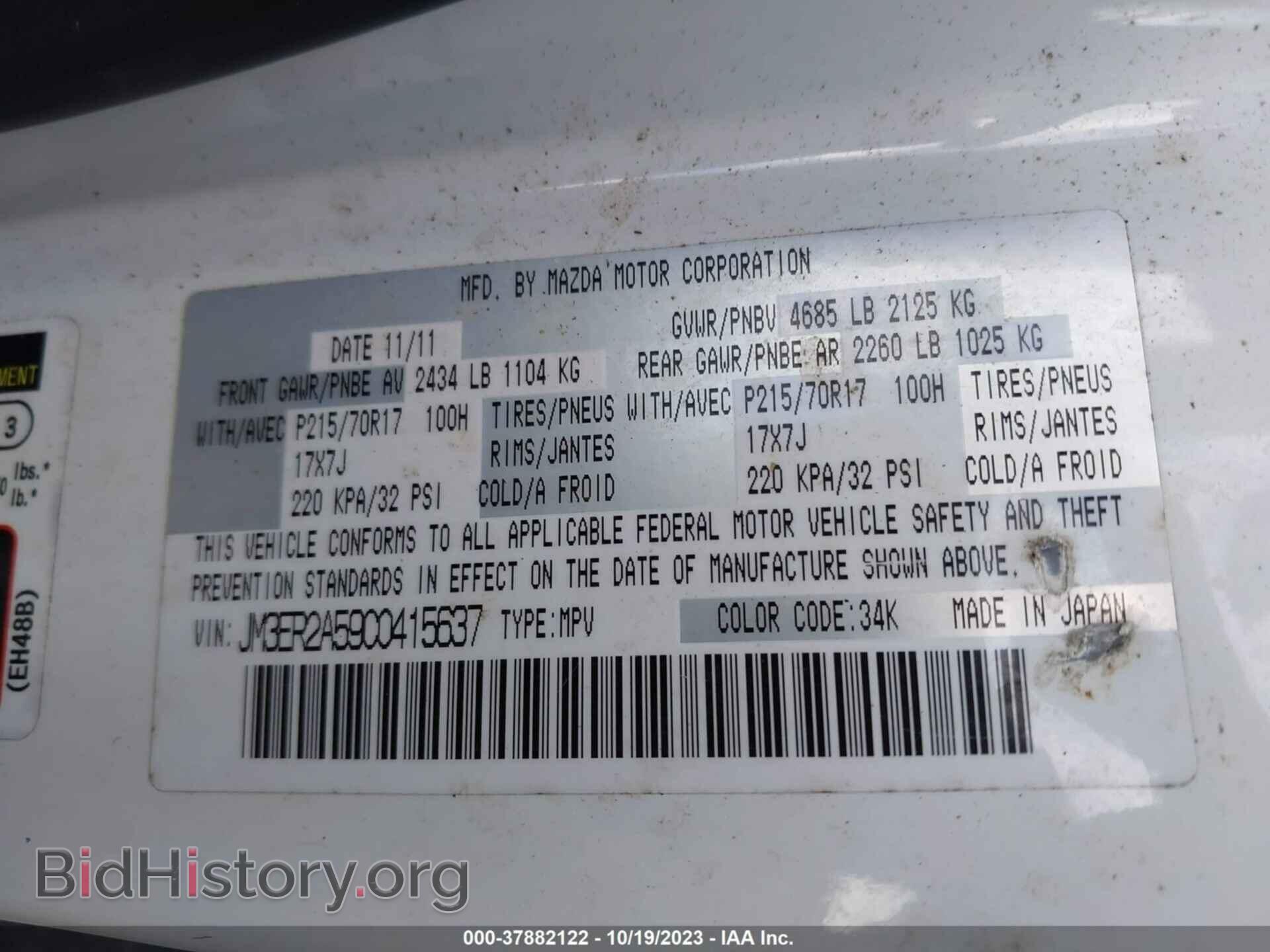 2012 MAZDA CX-7 - VIN: JM3ER2A59C0415637 - Photo 9