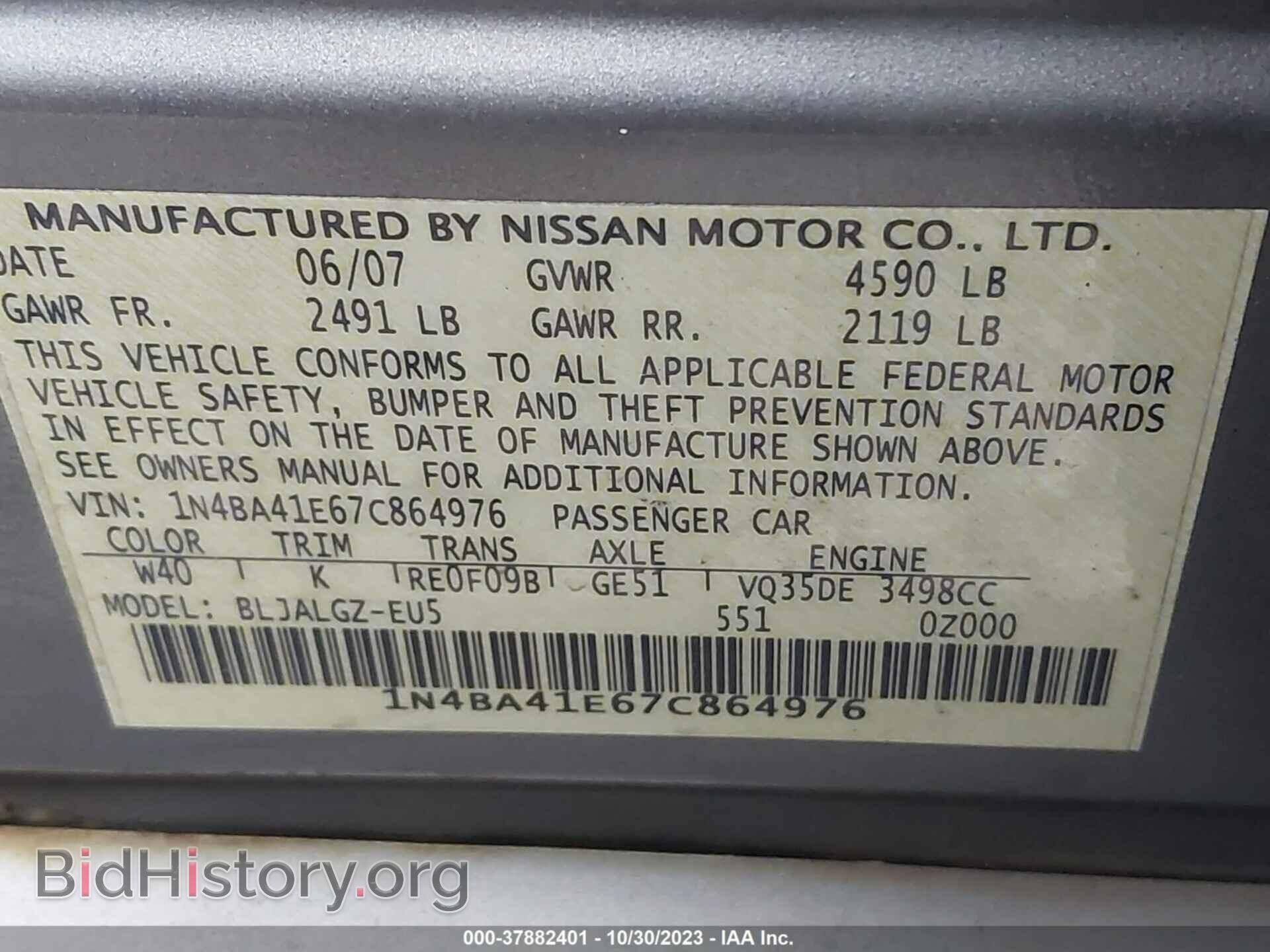 2007 NISSAN MAXIMA - VIN: 1N4BA41E67C864976 - Фото 9