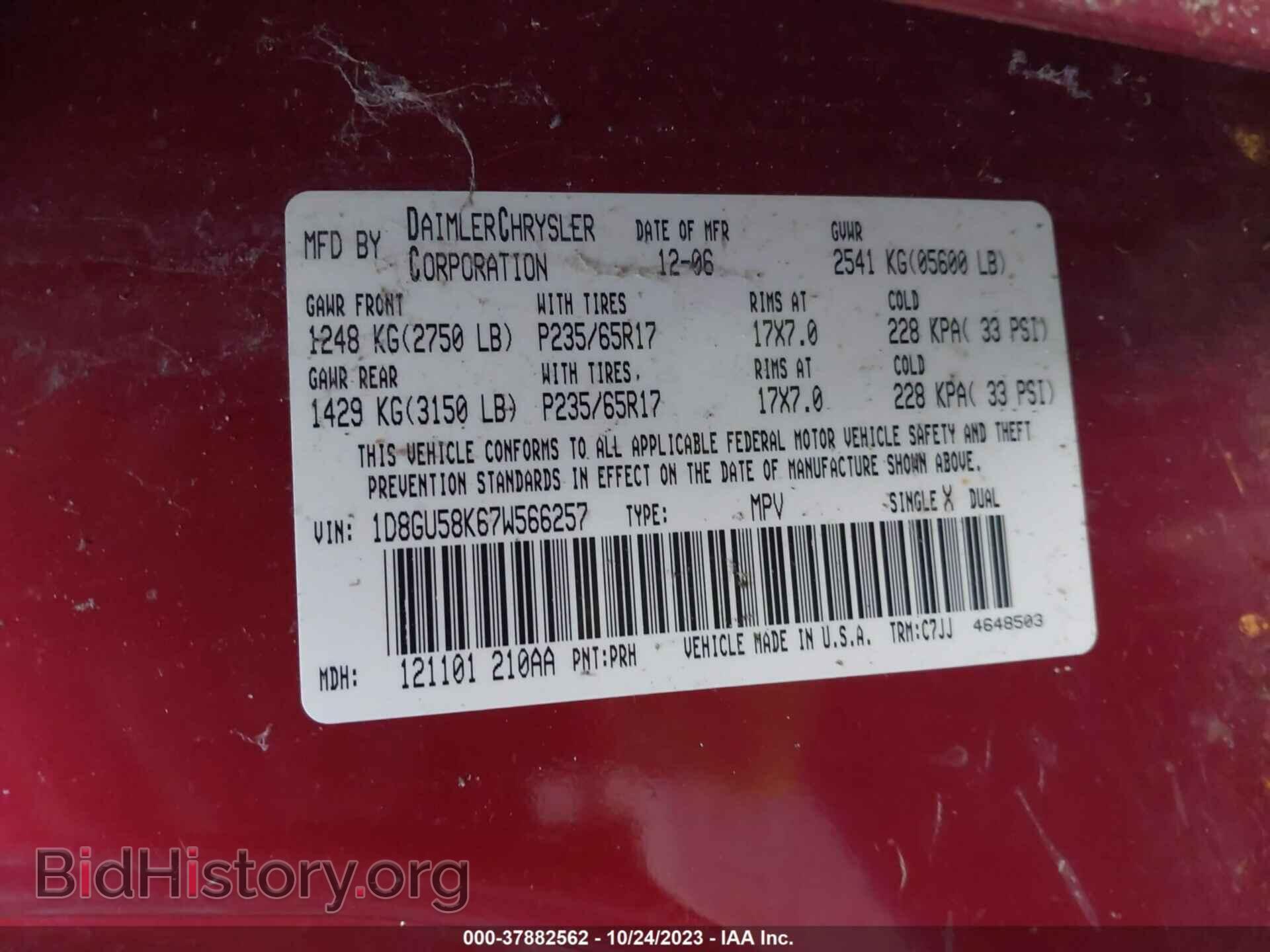 2007 DODGE NITRO - VIN: 1D8GU58K67W566257 - Фото 9