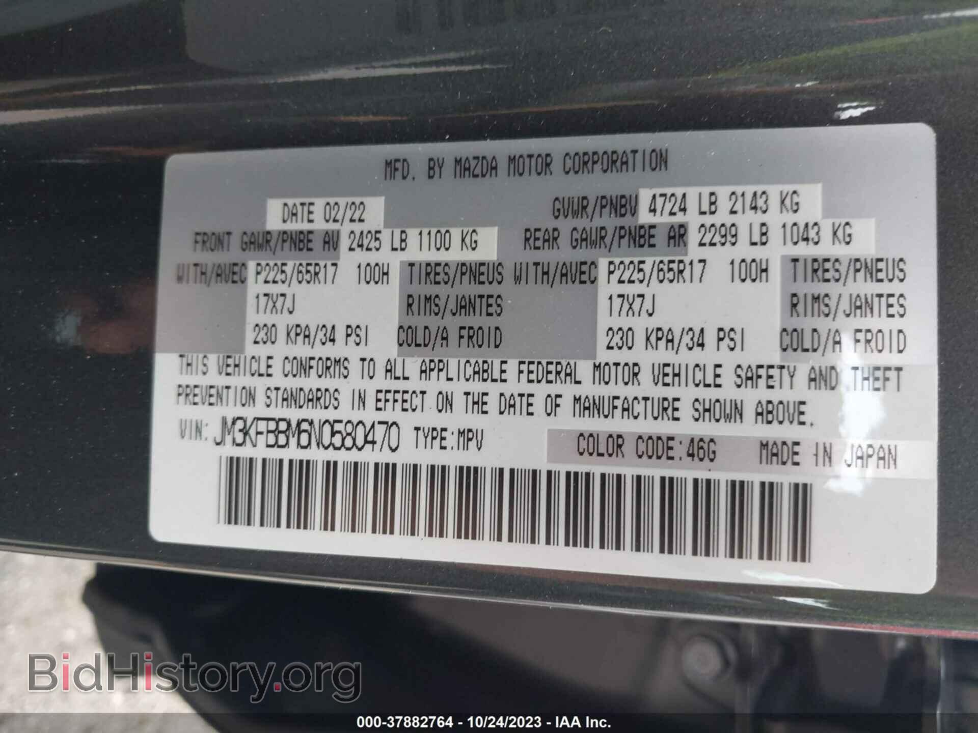 2022 MAZDA CX-5 - VIN: JM3KFBBM6N0580470 - Photo 9