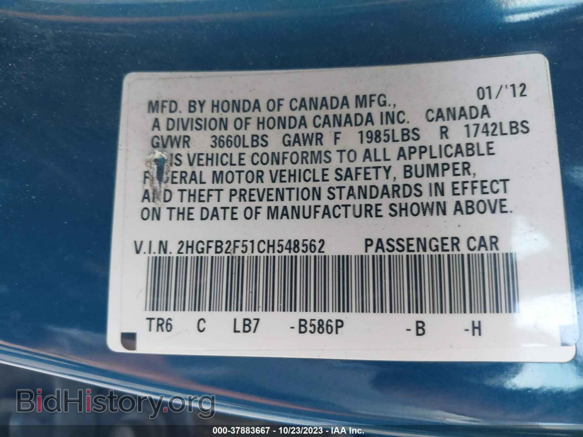 2012 HONDA CIVIC - VIN: 2HGFB2F51CH548562 - Фото 9