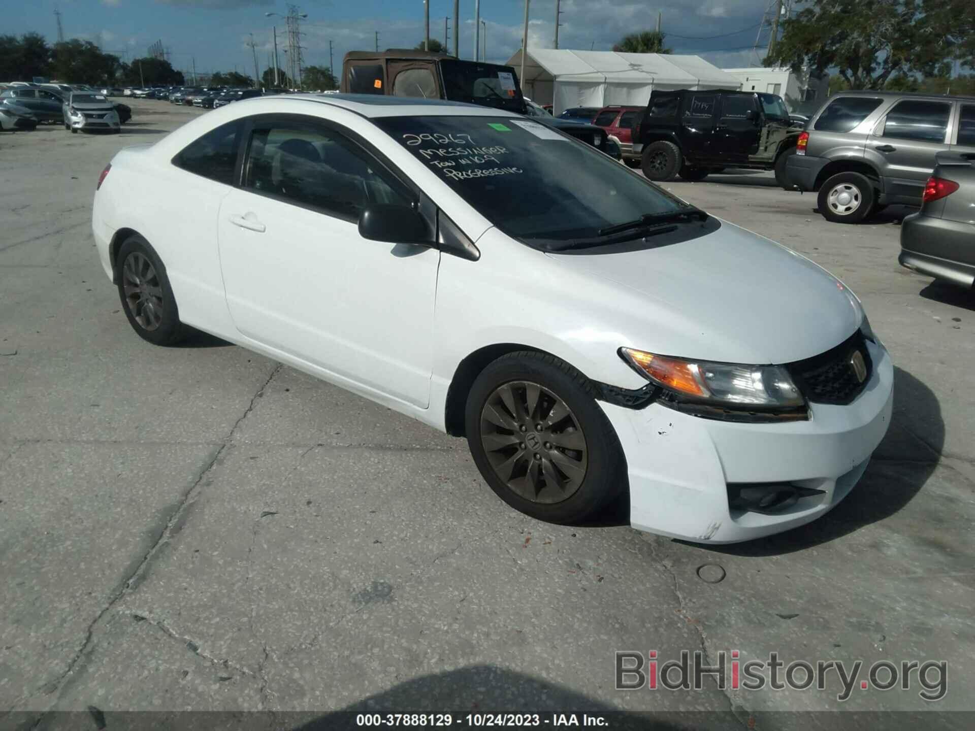 Photo 2HGFG1B8XAH517092 - HONDA CIVIC CPE 2010