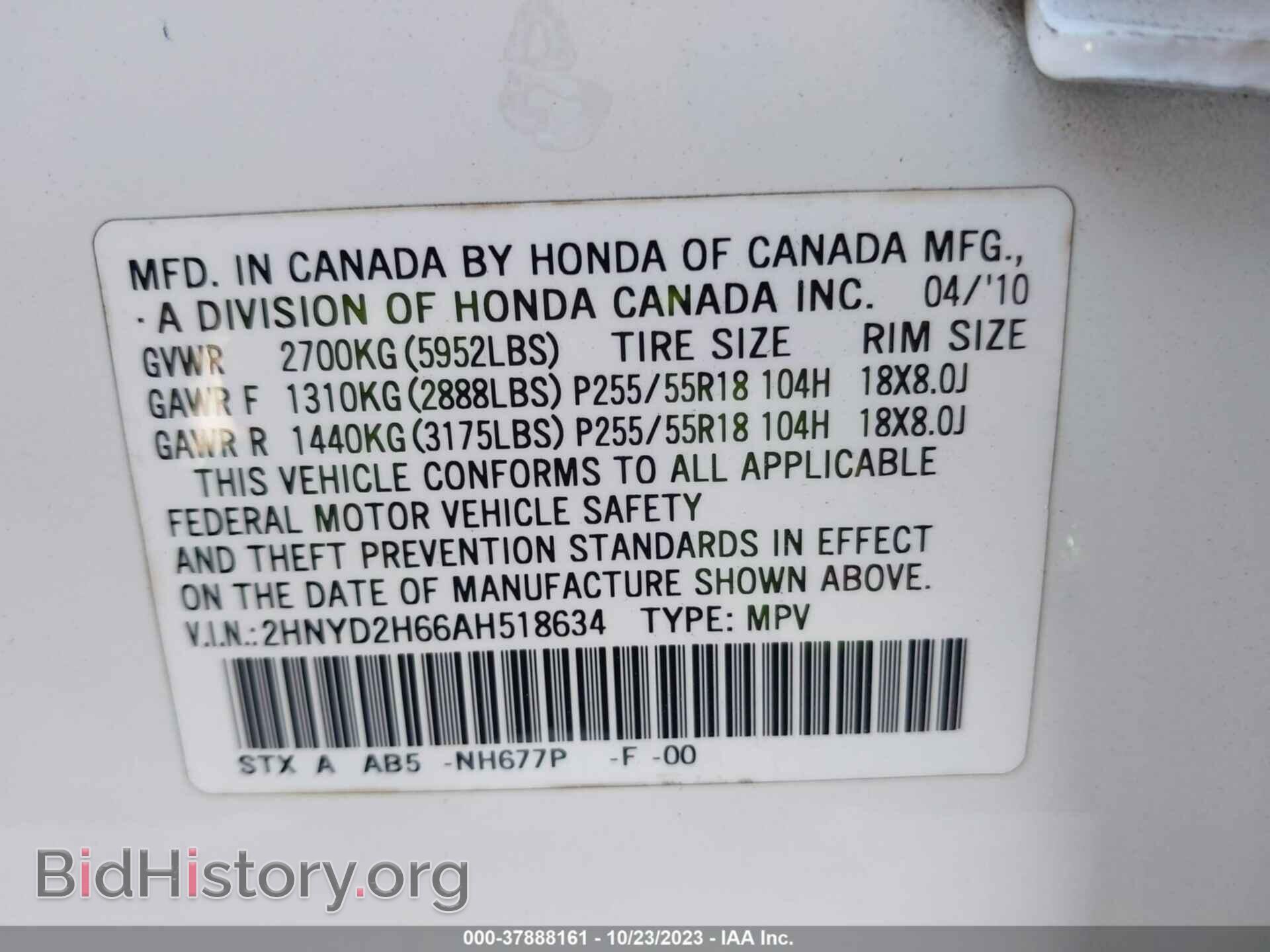 2010 ACURA MDX - VIN: 2HNYD2H66AH518634 - Фото 9
