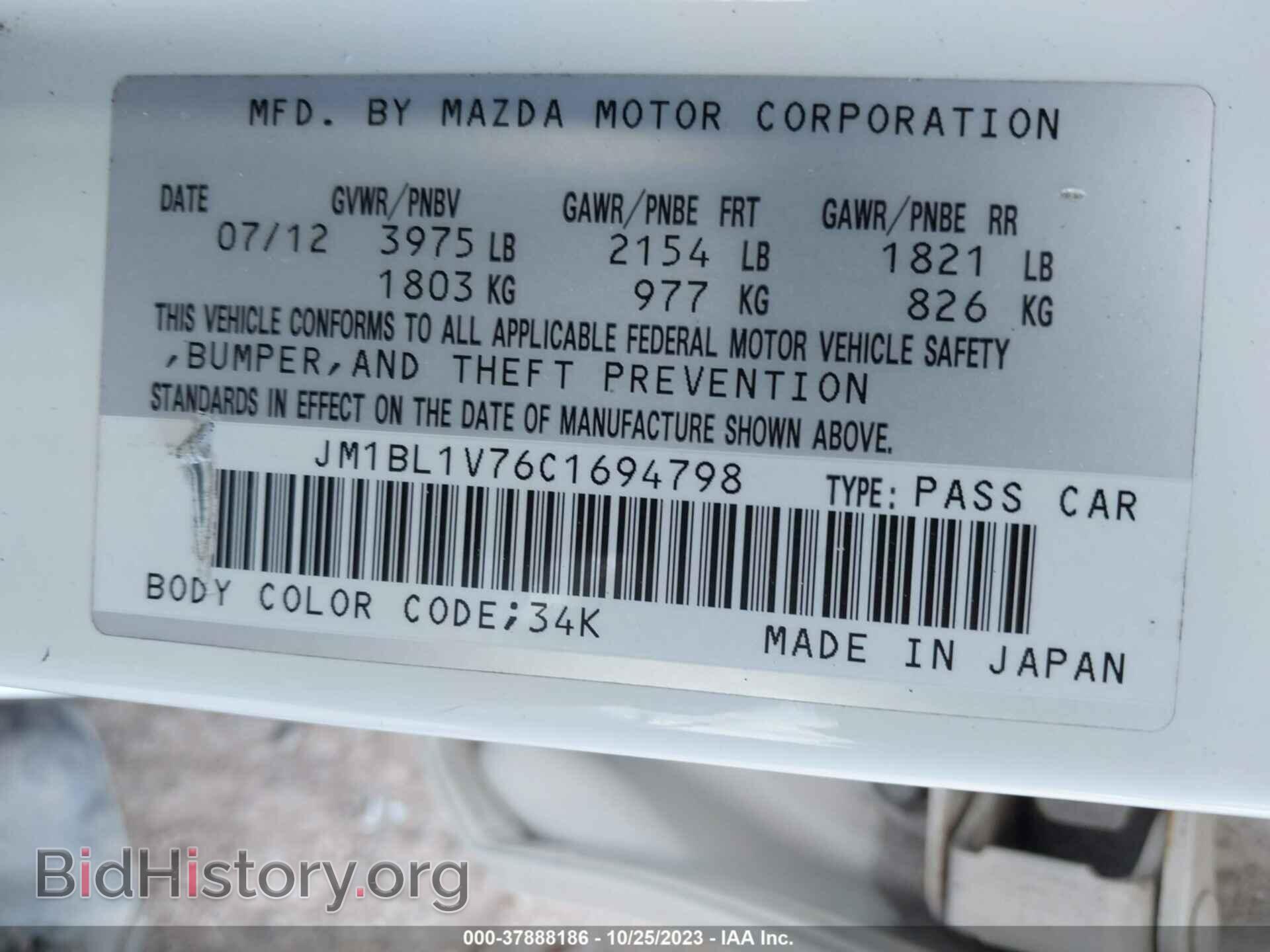2012 MAZDA MAZDA3 - VIN: JM1BL1V76C1694798 - Фото 9
