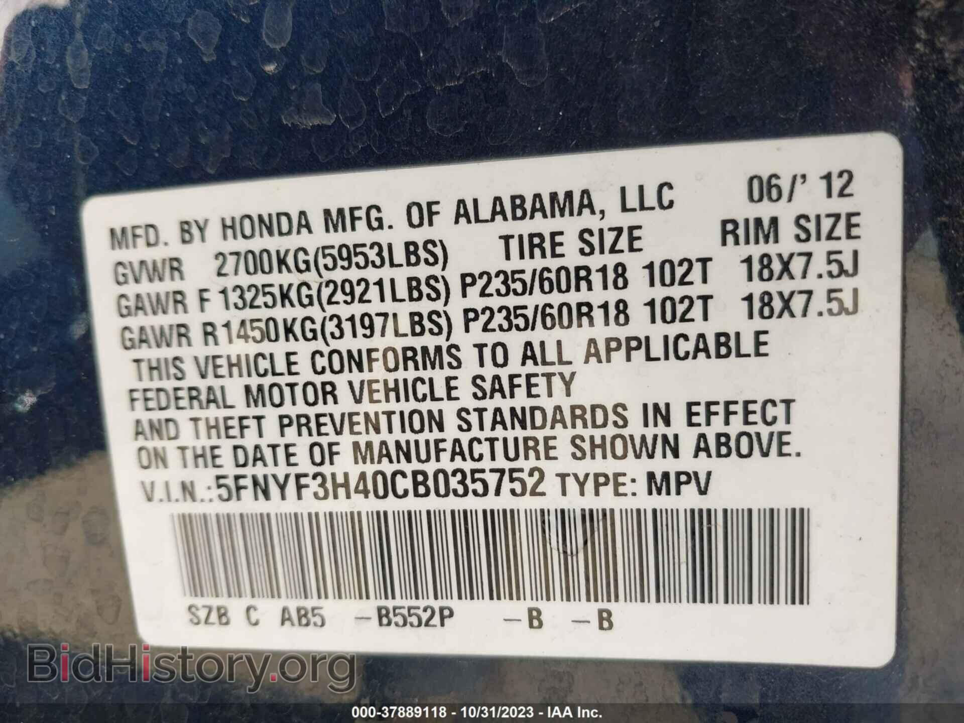 2012 HONDA PILOT - VIN: 5FNYF3H40CB035752 - Photo 9