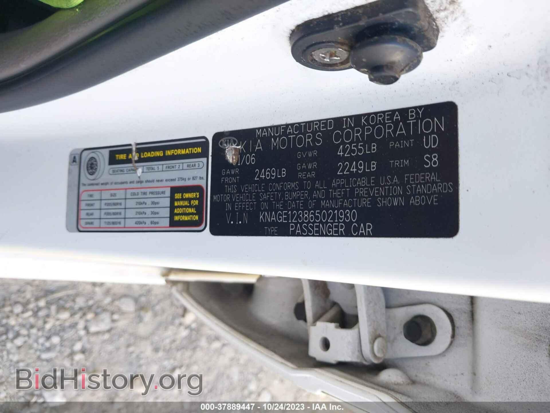 2006 KIA OPTIMA - VIN: KNAGE123865021930 - Фото 9
