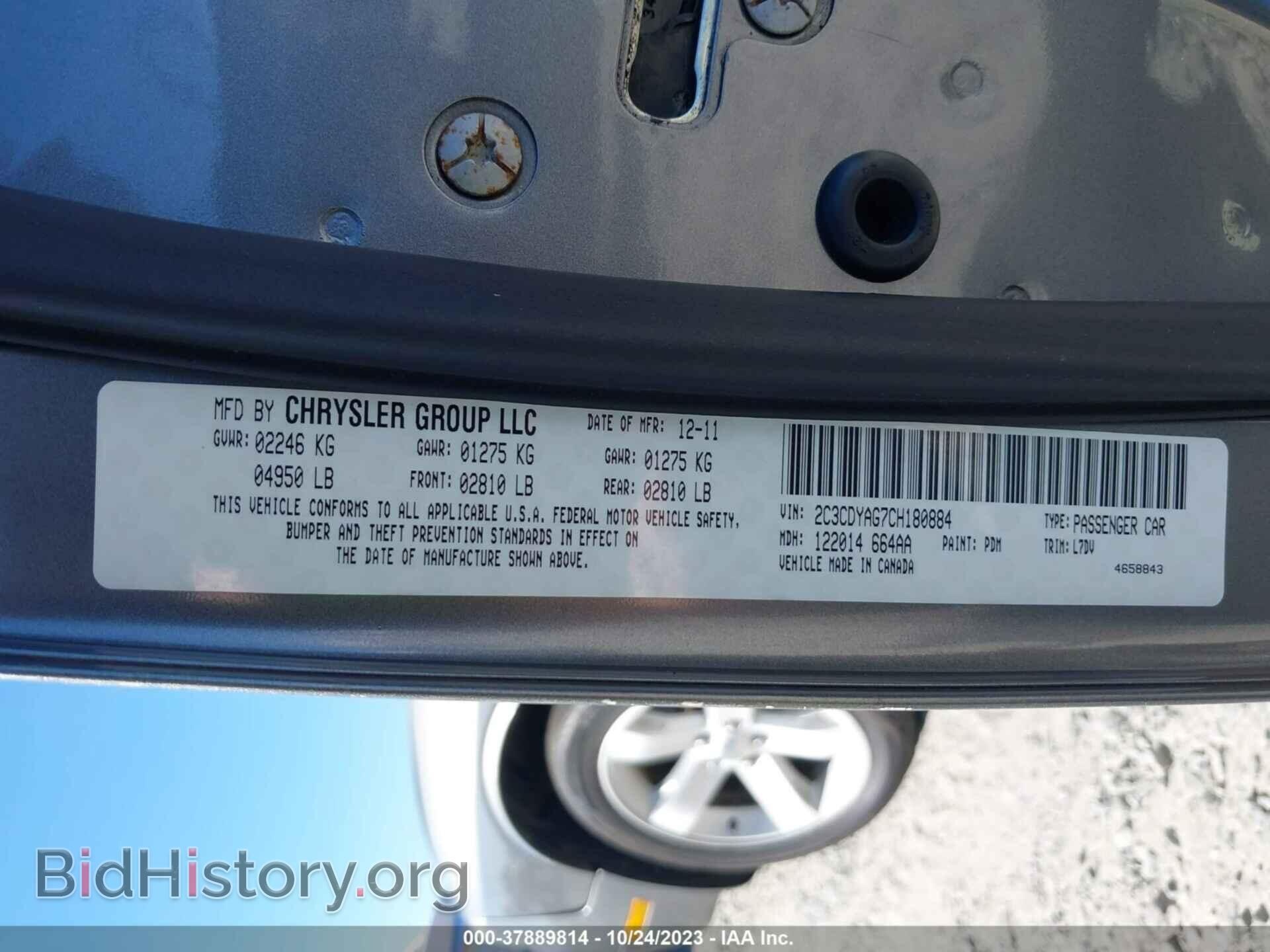 2012 DODGE CHALLENGER - VIN: 2C3CDYAG7CH180884 - Фото 9