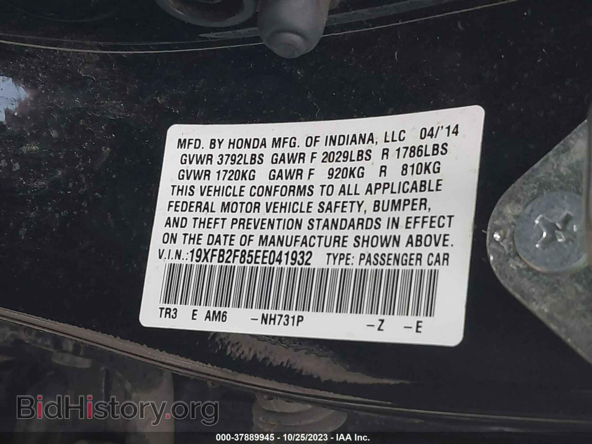 2014 HONDA CIVIC - VIN: 19XFB2F85EE041932 - Фото 9