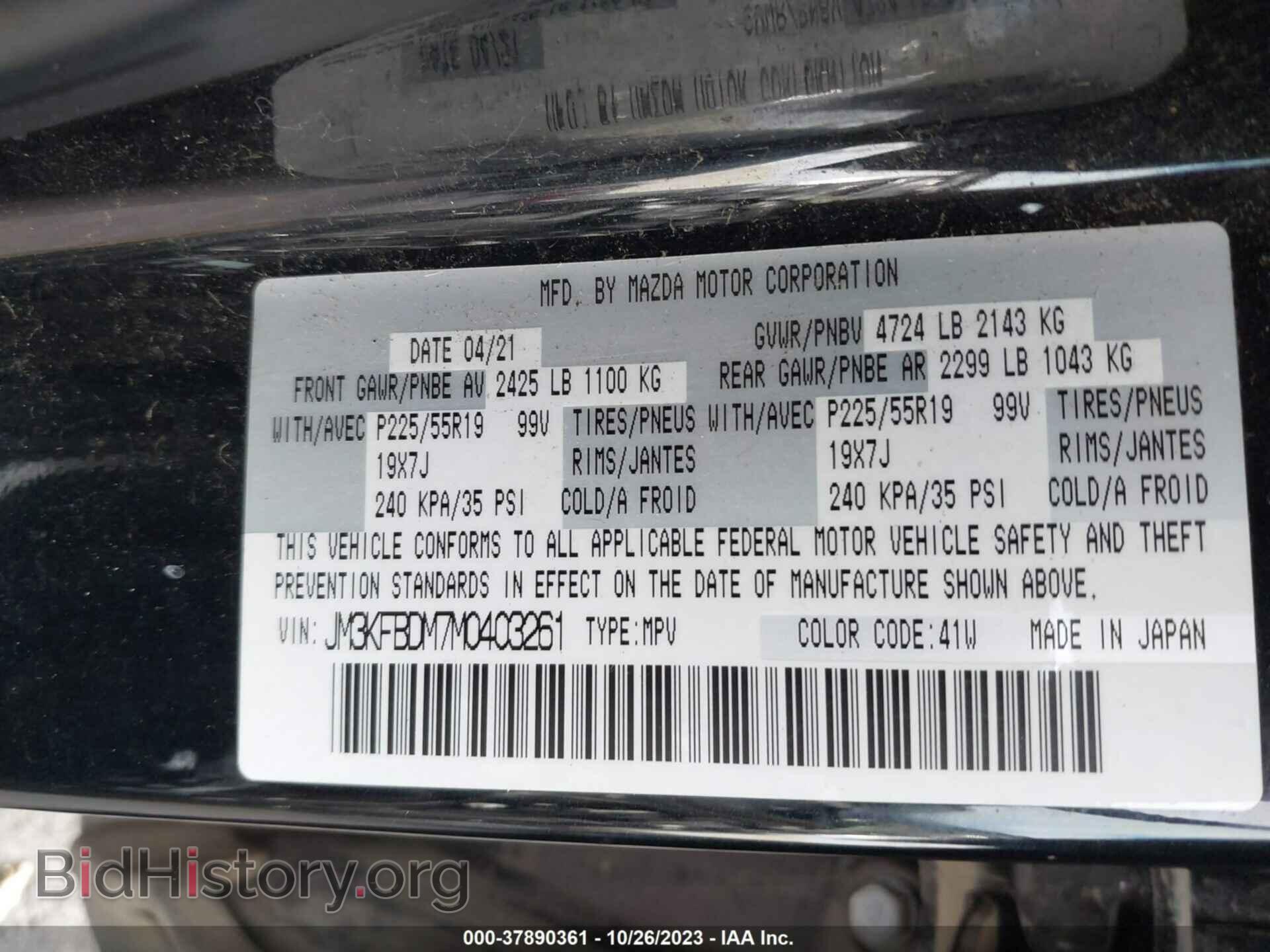 2021 MAZDA CX-5 - VIN: JM3KFBDM7M0403261 - Фото 9