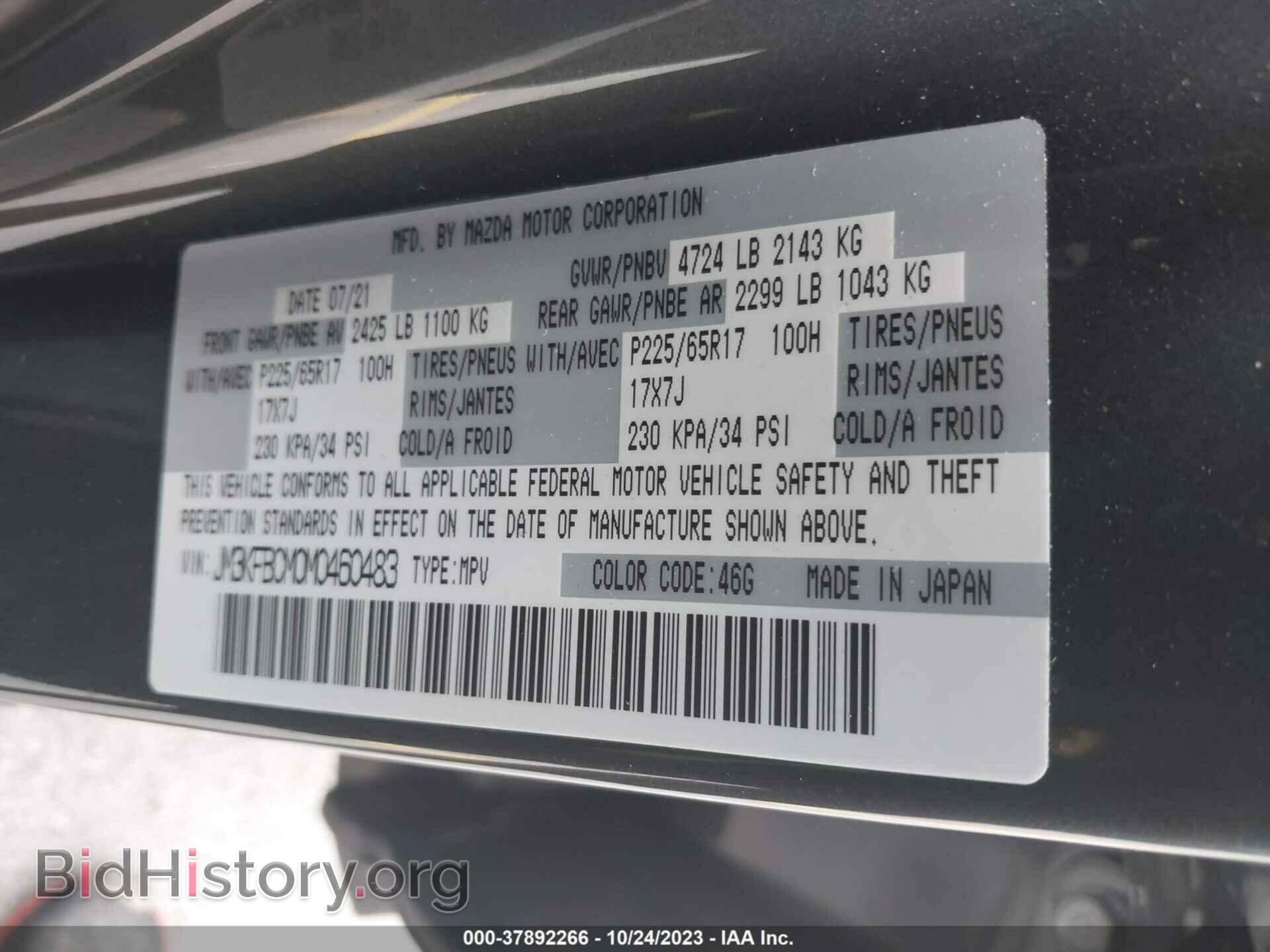 2021 MAZDA CX-5 - VIN: JM3KFBCM0M0460483 - Фото 9