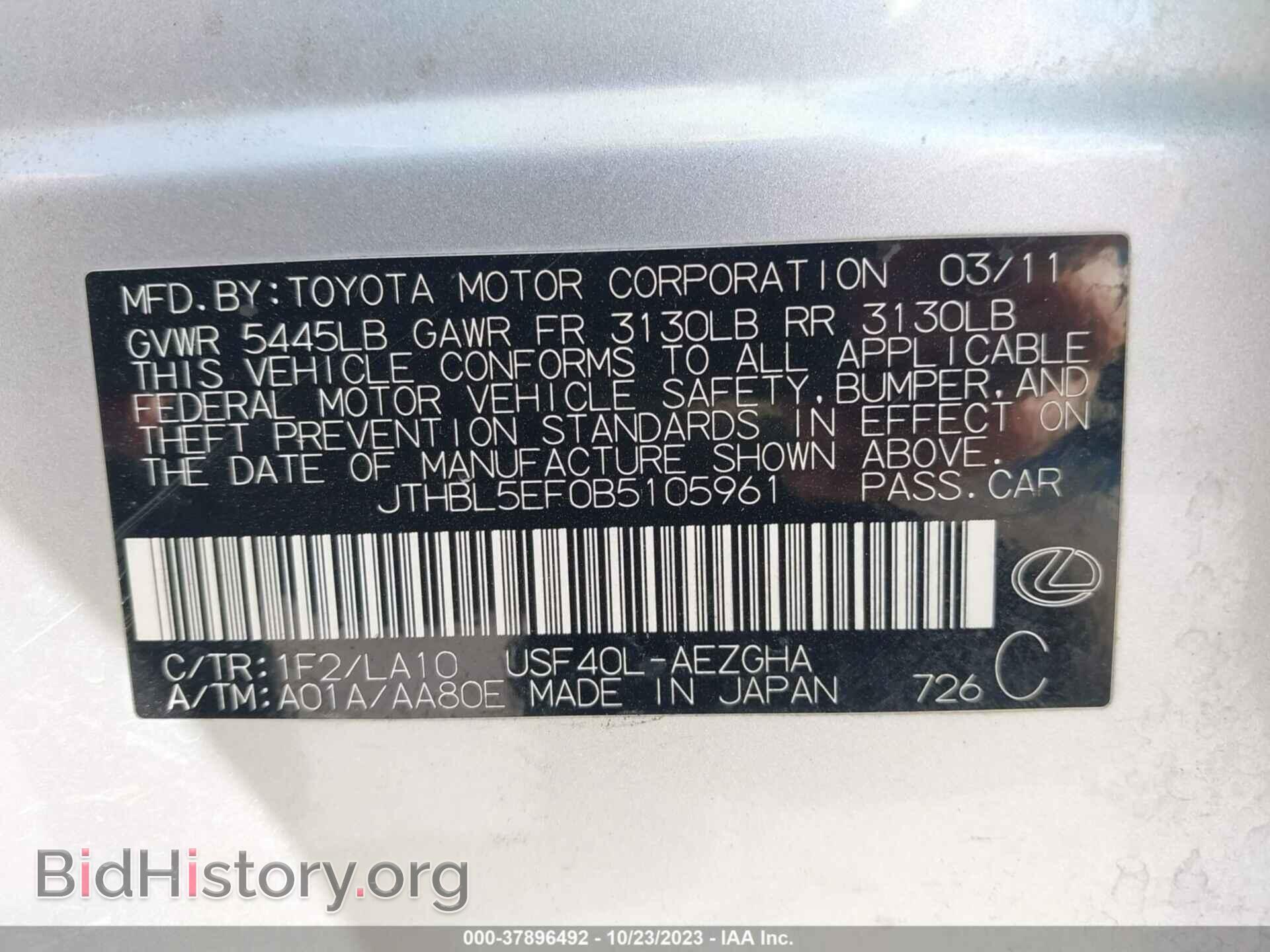 2011 LEXUS LS 460 - VIN: JTHBL5EF0B5105961 - Photo 9