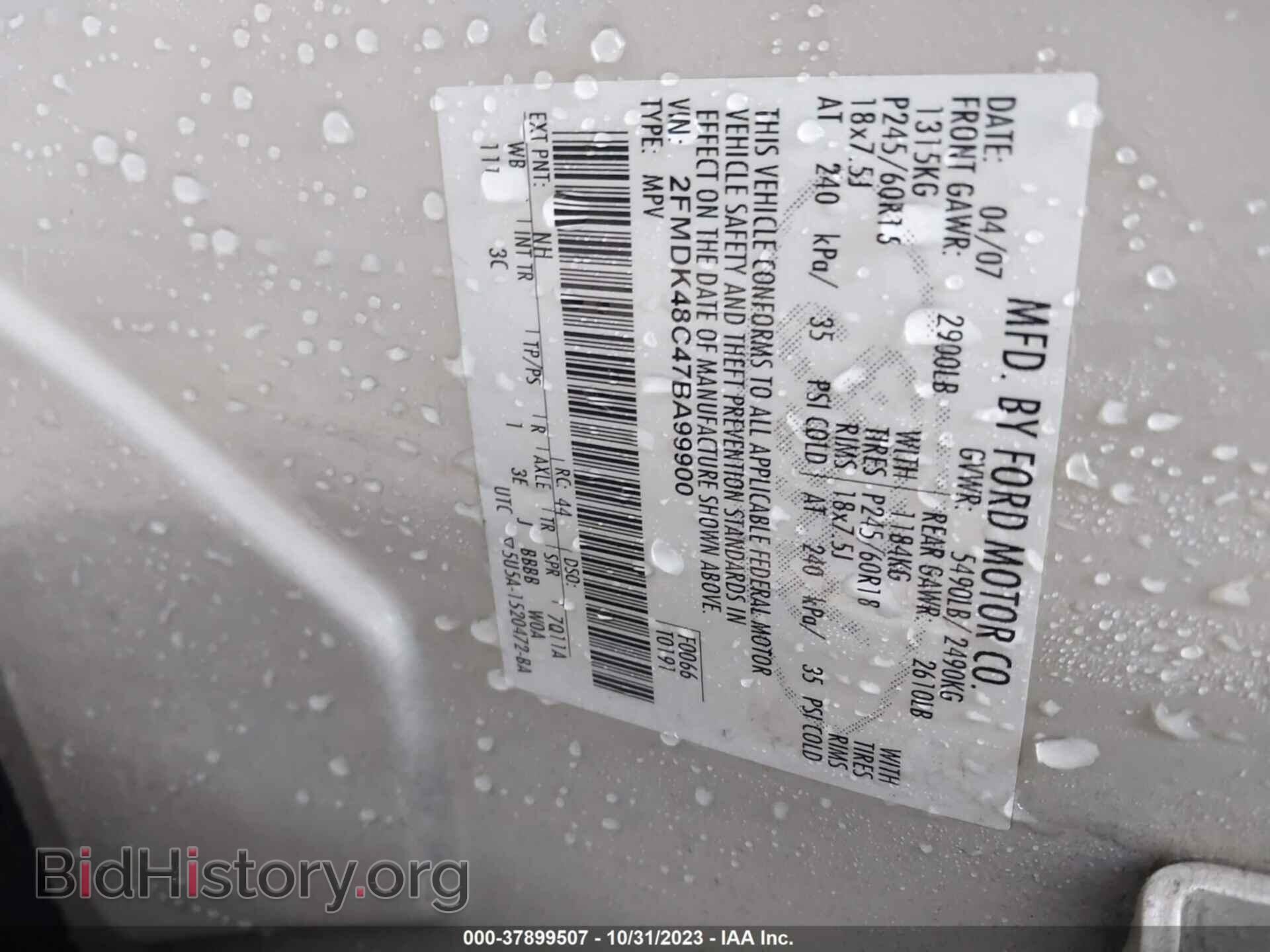 2007 FORD EDGE - VIN: 2FMDK48C47BA99900 - Фото 9
