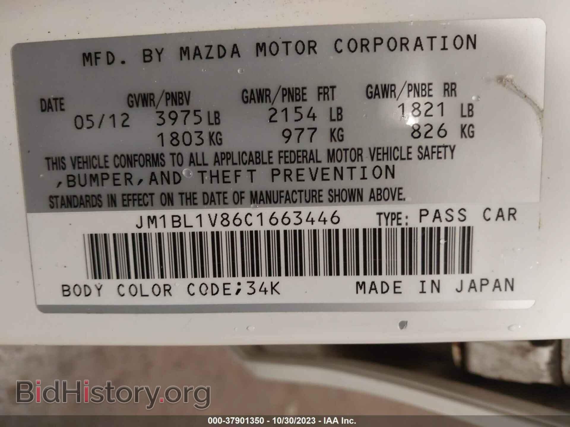 2012 MAZDA MAZDA3 - VIN: JM1BL1V86C1663446 - Photo 9