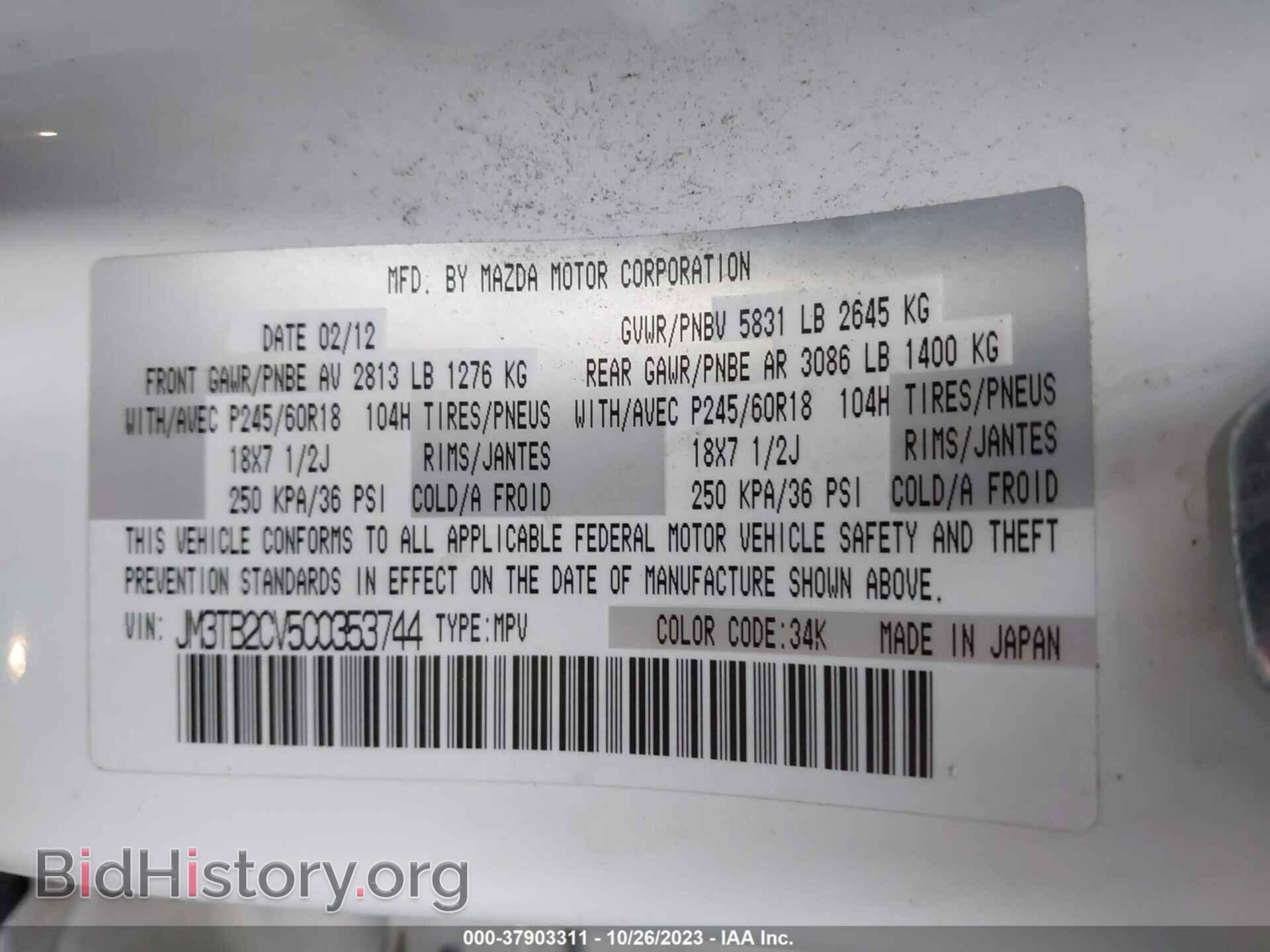 2012 MAZDA CX-9 - VIN: JM3TB2CV5C0353744 - Фото 9