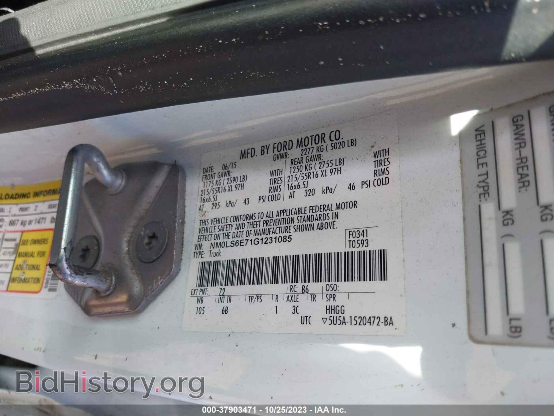 2016 FORD TRANSIT CONNECT - VIN: NM0LS6E71G1231085 - Фото 9
