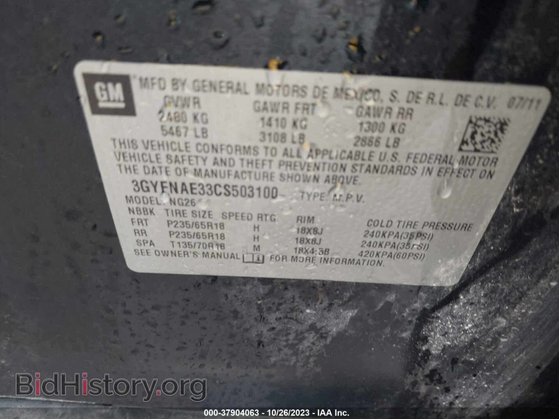2012 CADILLAC SRX - VIN: 3GYFNAE33CS503100 - Фото 9