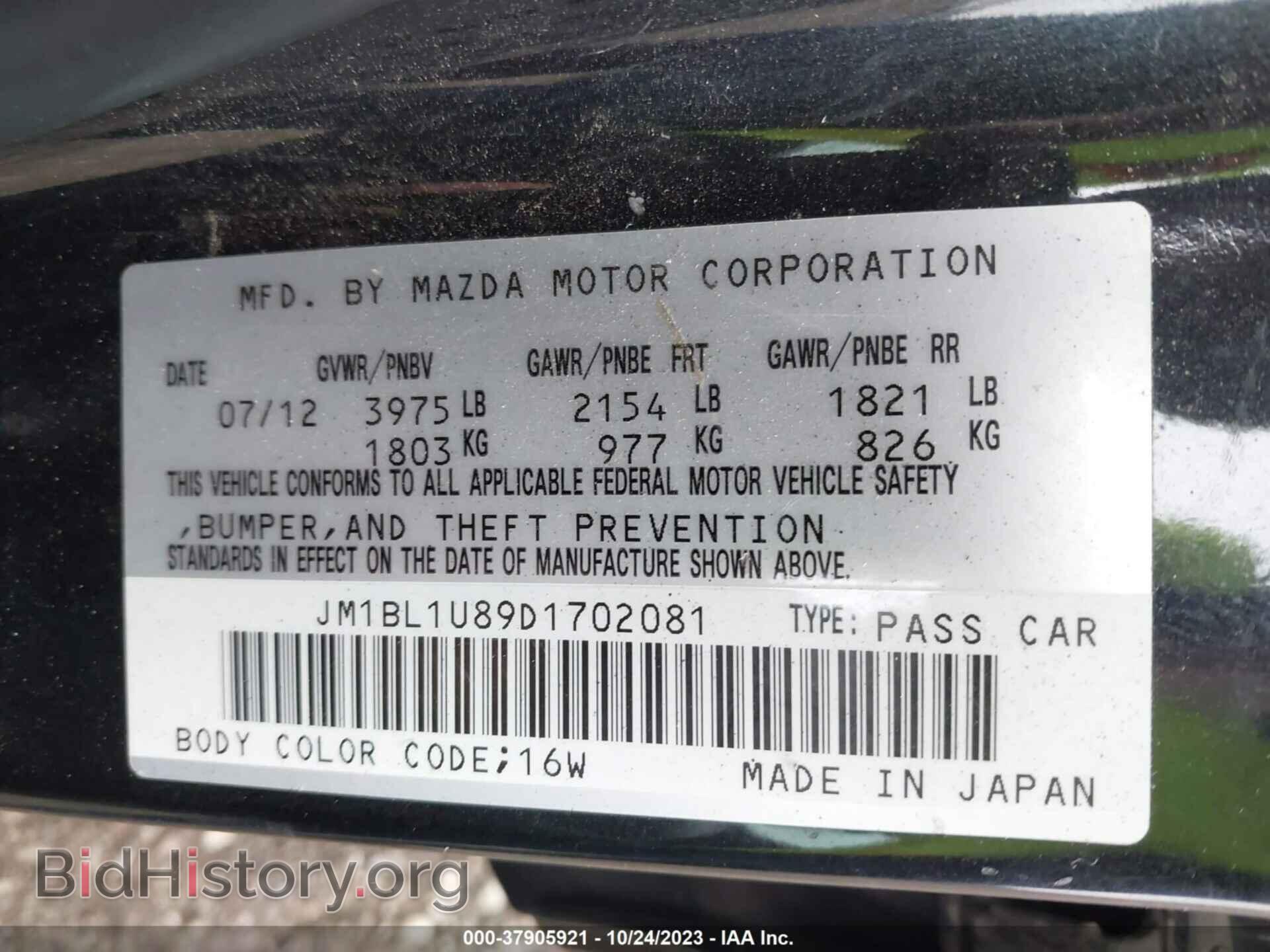 2013 MAZDA MAZDA3 - VIN: JM1BL1U89D1702081 - Фото 9