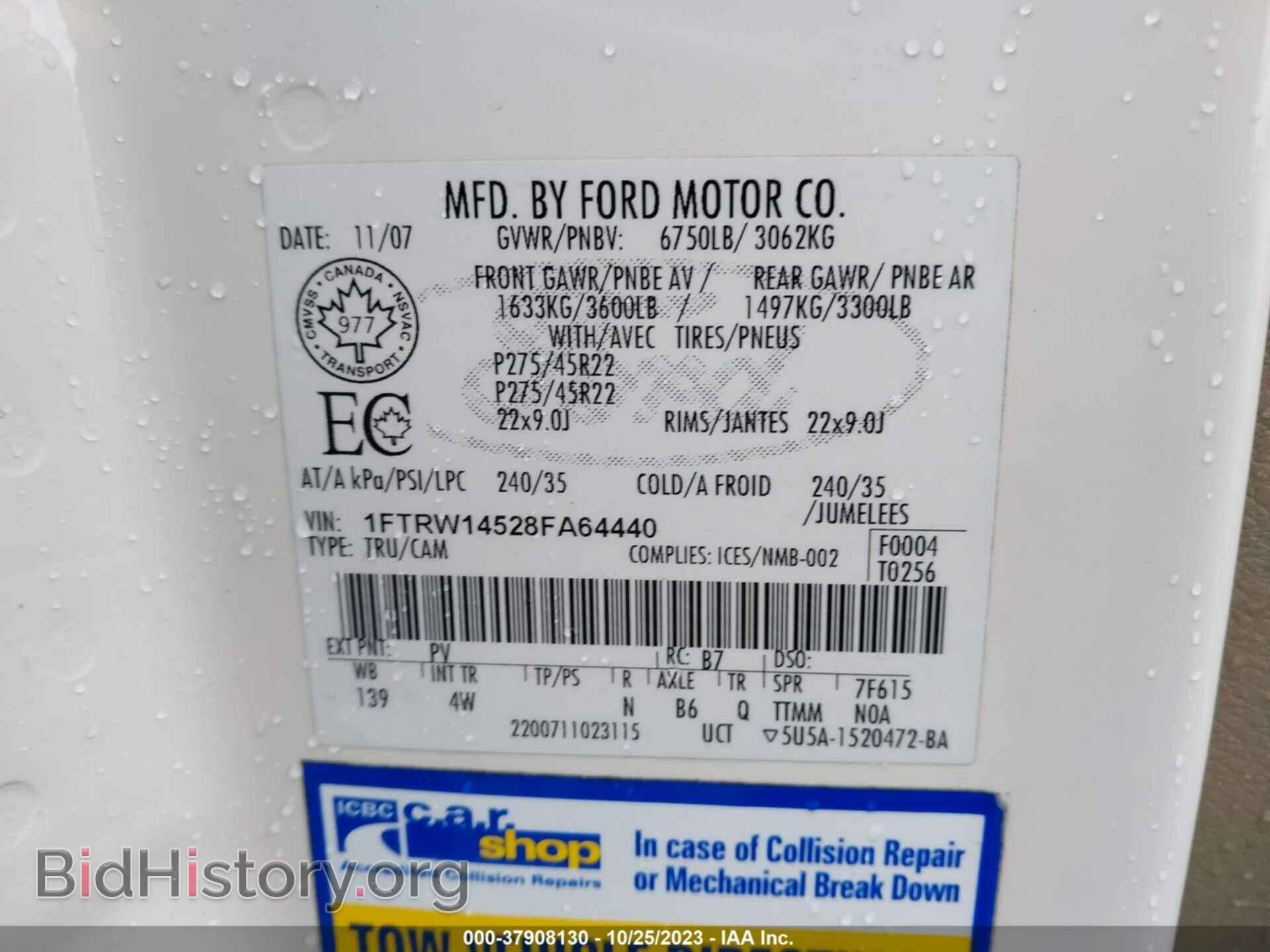 2008 FORD F-150 - VIN: 1FTRW14528FA64440 - Фото 9
