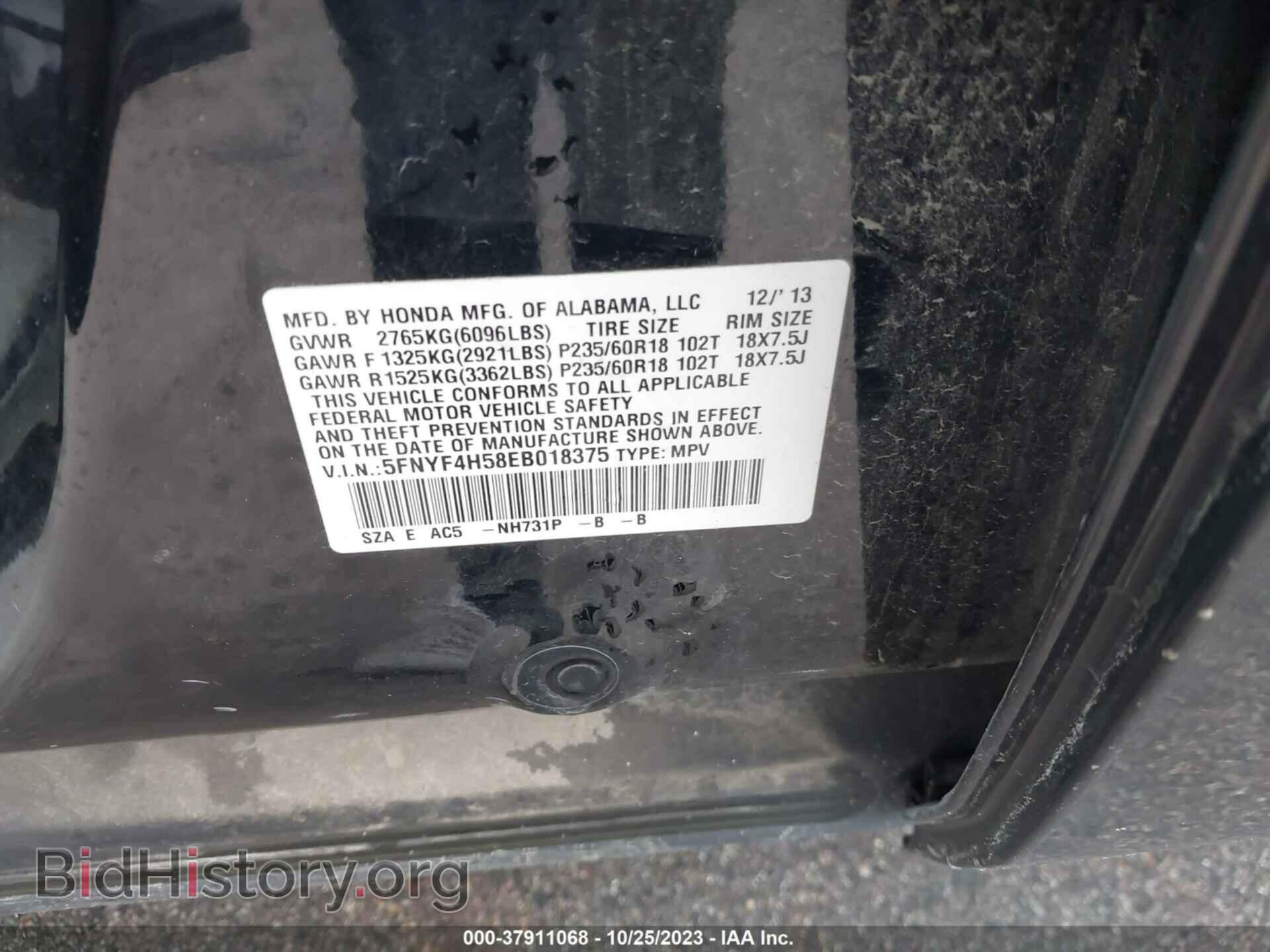 2014 HONDA PILOT - VIN: 5FNYF4H58EB018375 - Фото 9