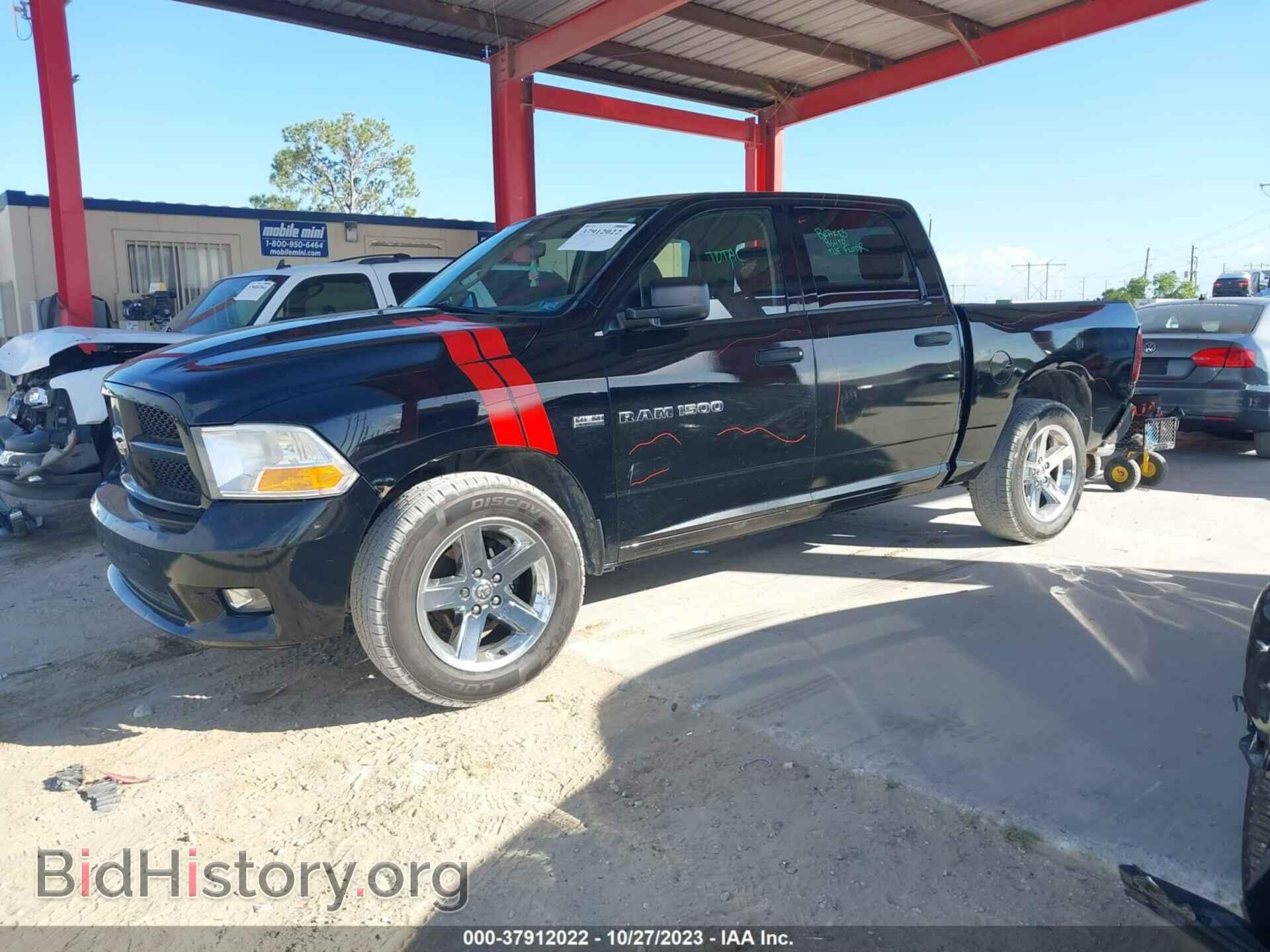 2012 RAM 1500 - VIN: 1C6RD7KT1CS263304 - Фото 2