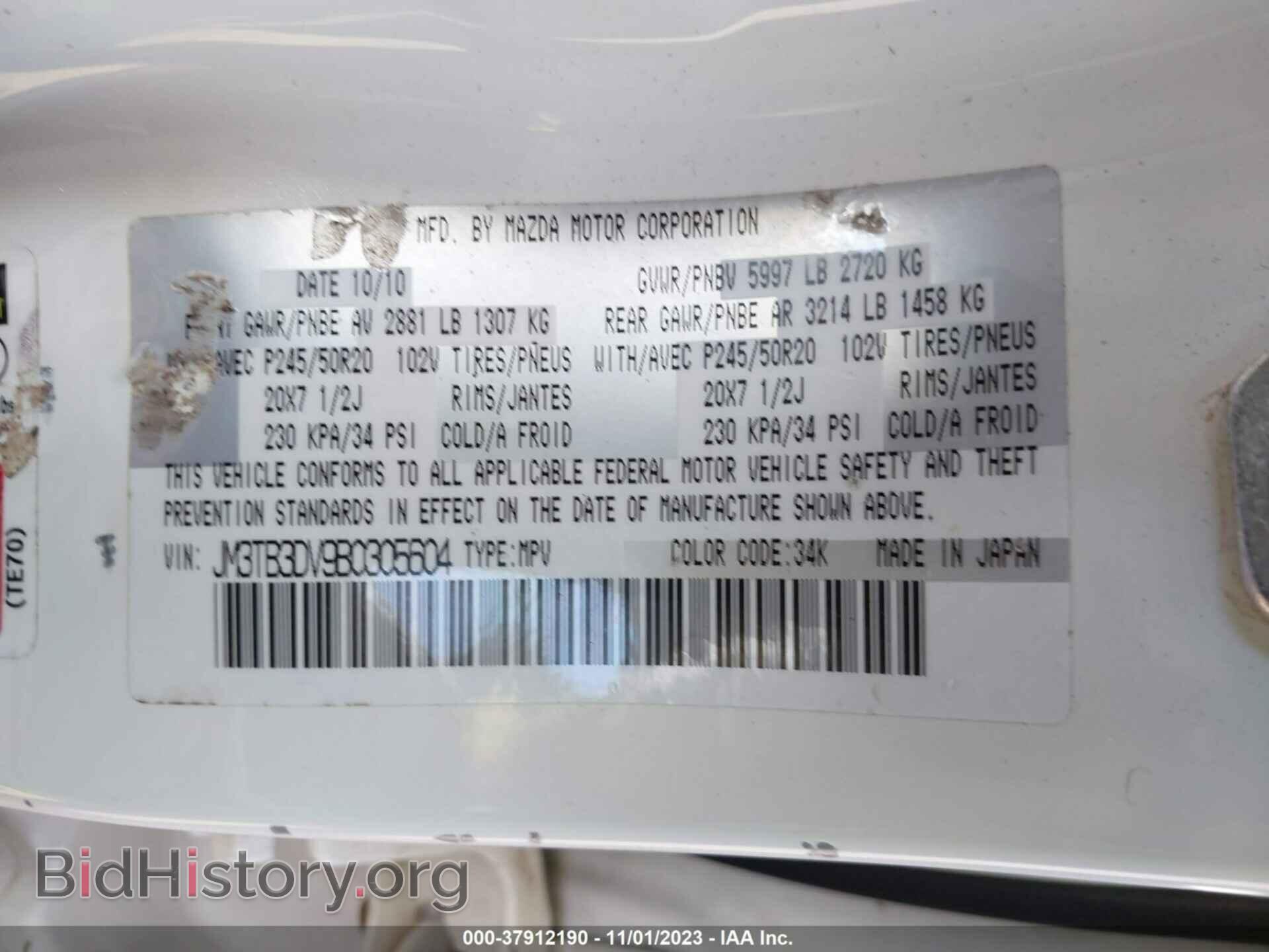 2011 MAZDA CX-9 - VIN: JM3TB3DV9B0305604 - Фото 9