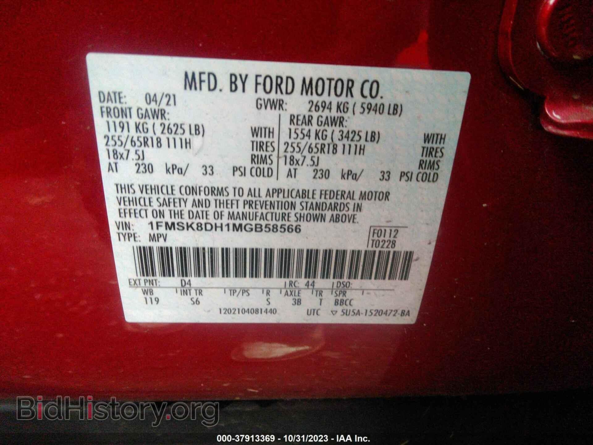 2021 FORD EXPLORER - VIN: 1FMSK8DH1MGB58566 - Фото 9