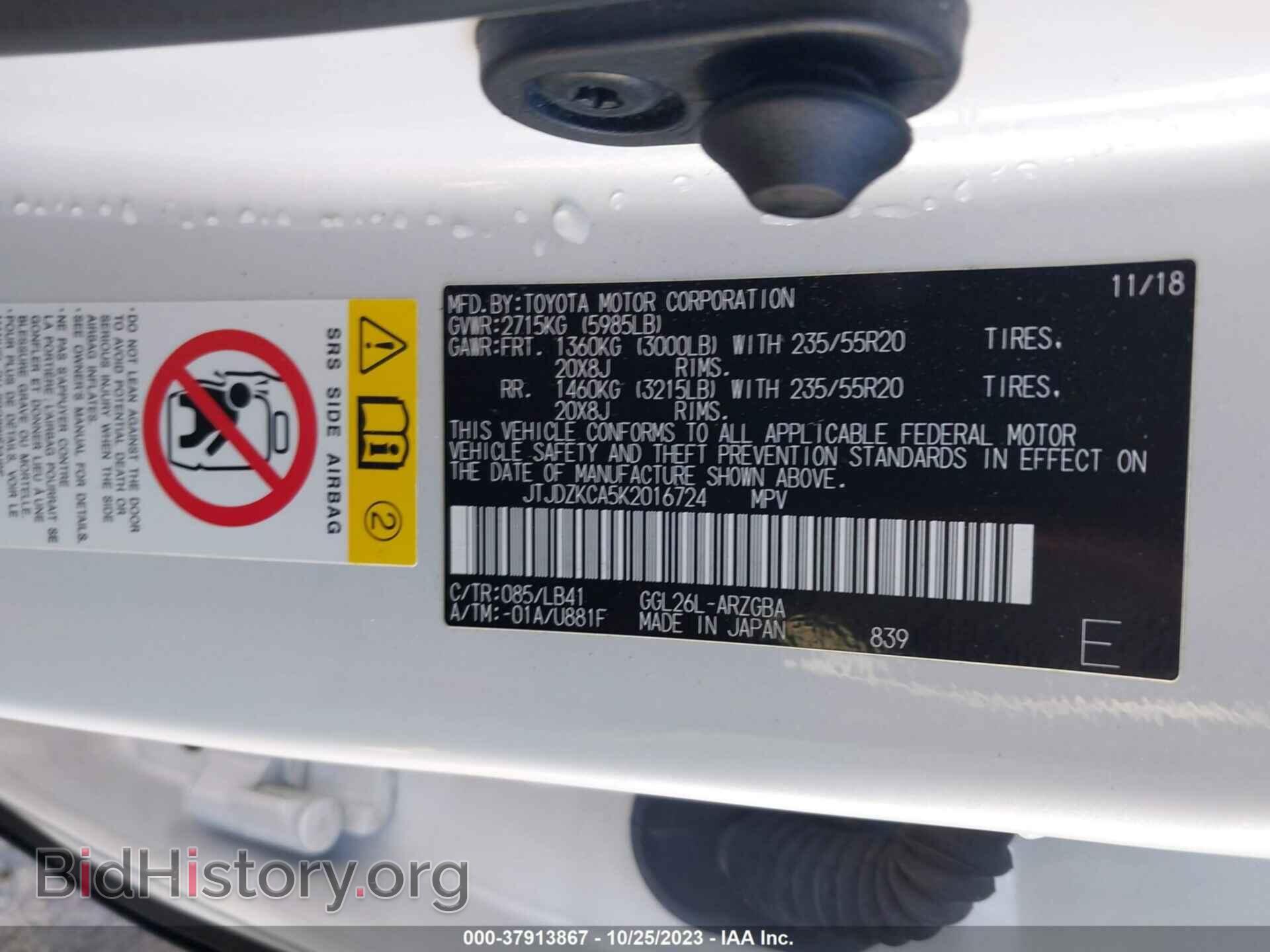 2019 LEXUS RX - VIN: JTJDZKCA5K2016724 - Фото 9