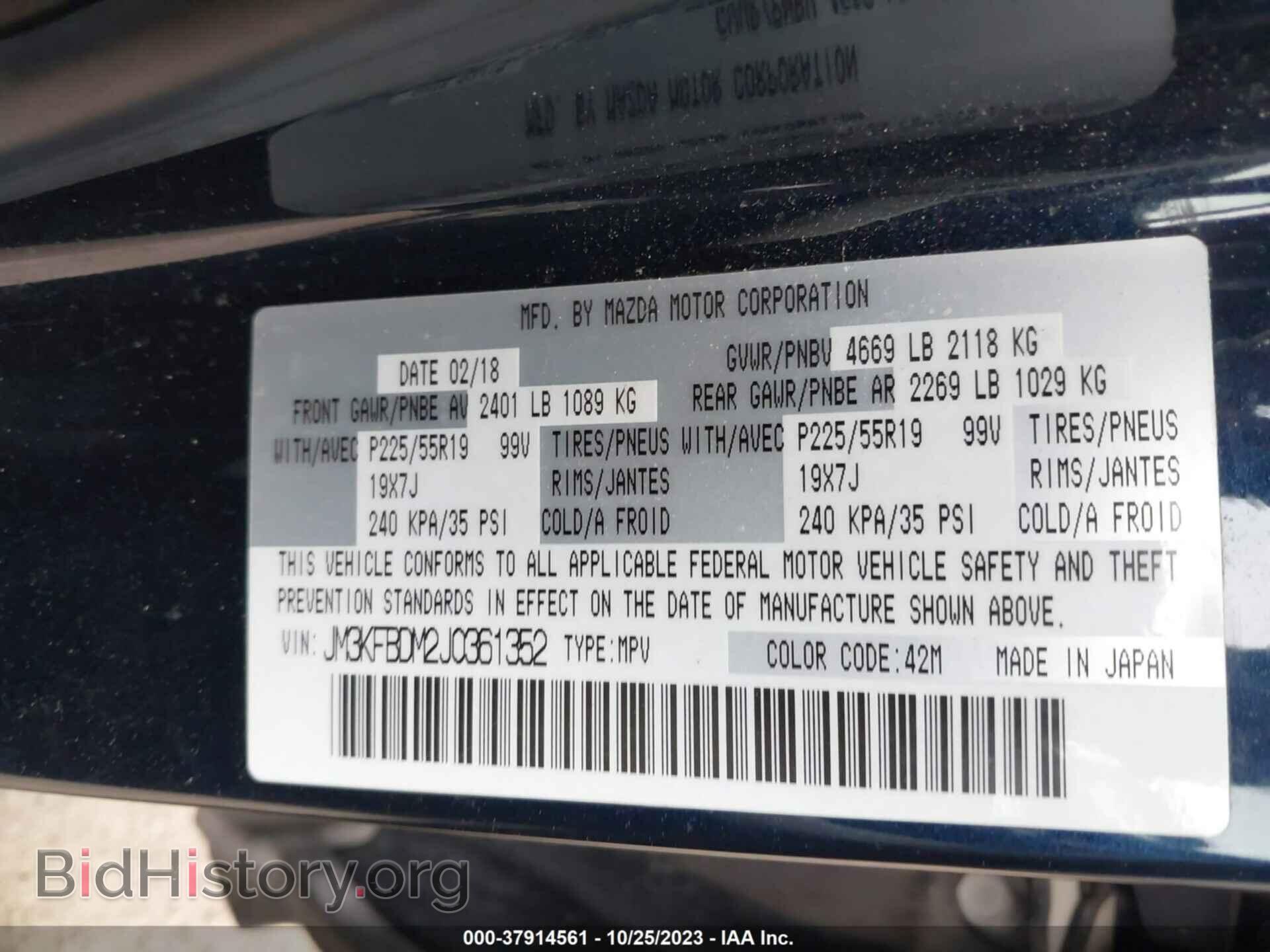 2018 MAZDA CX-5 - VIN: JM3KFBDM2J0361352 - Фото 9