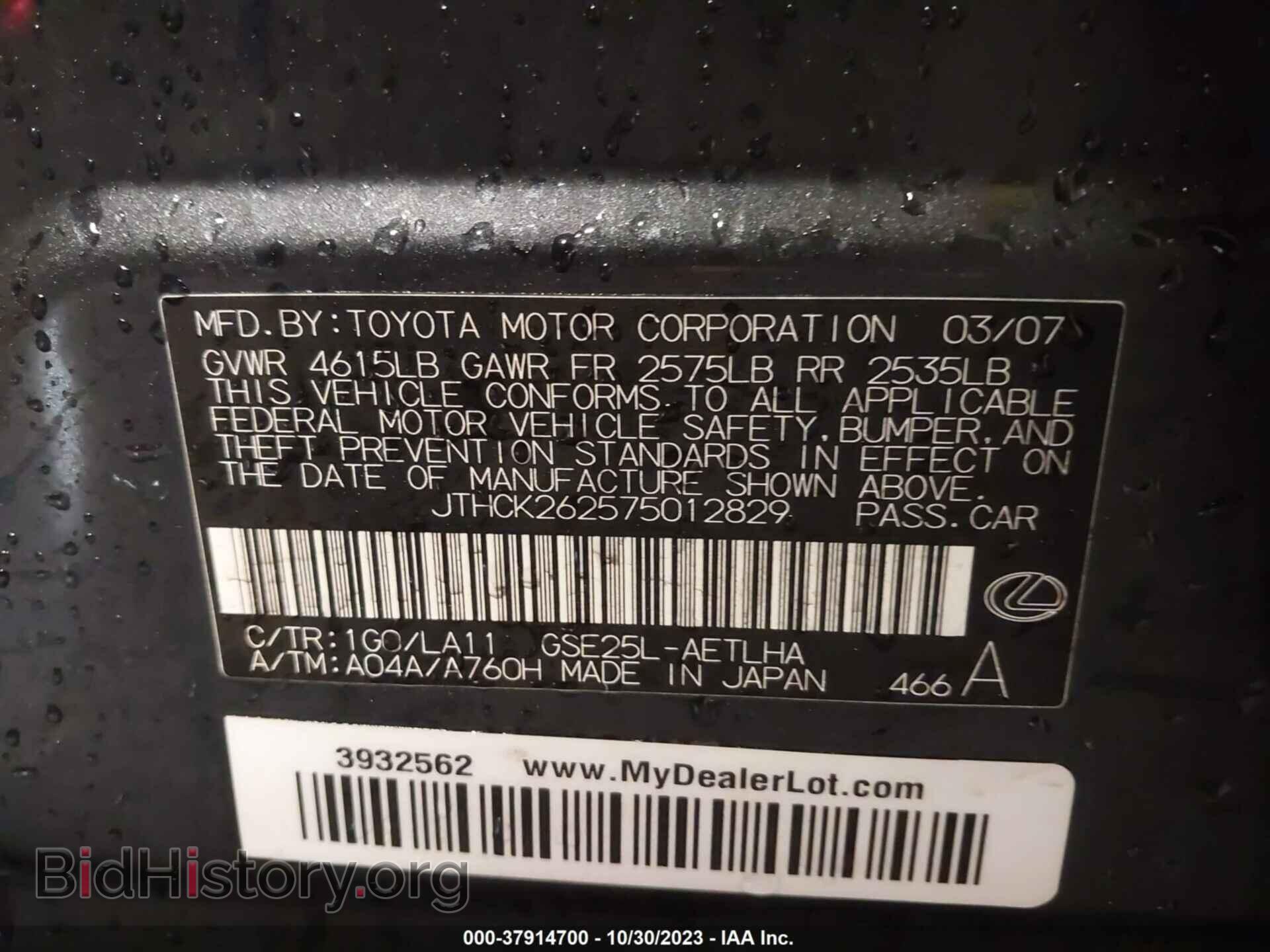 2007 LEXUS IS 250 - VIN: JTHCK262575012829 - Фото 9