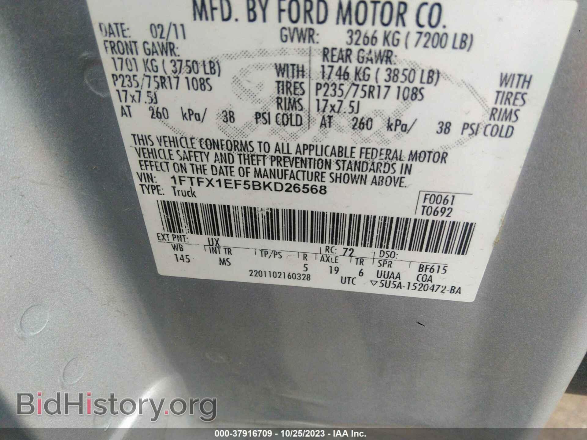 2011 FORD F-150 - VIN: 1FTFX1EF5BKD26568 - Фото 9
