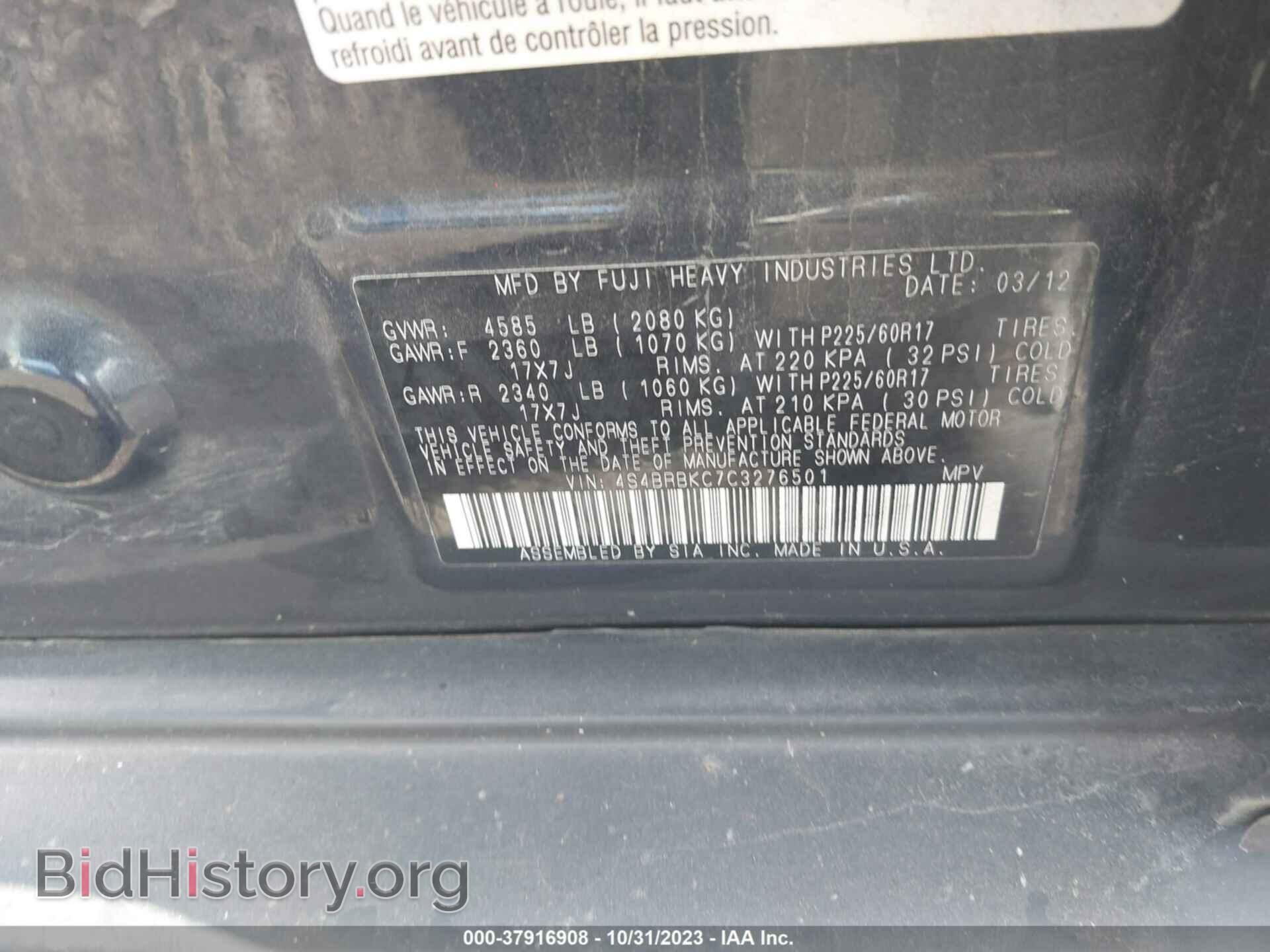 2012 SUBARU OUTBACK - VIN: 4S4BRBKC7C3276501 - Фото 9