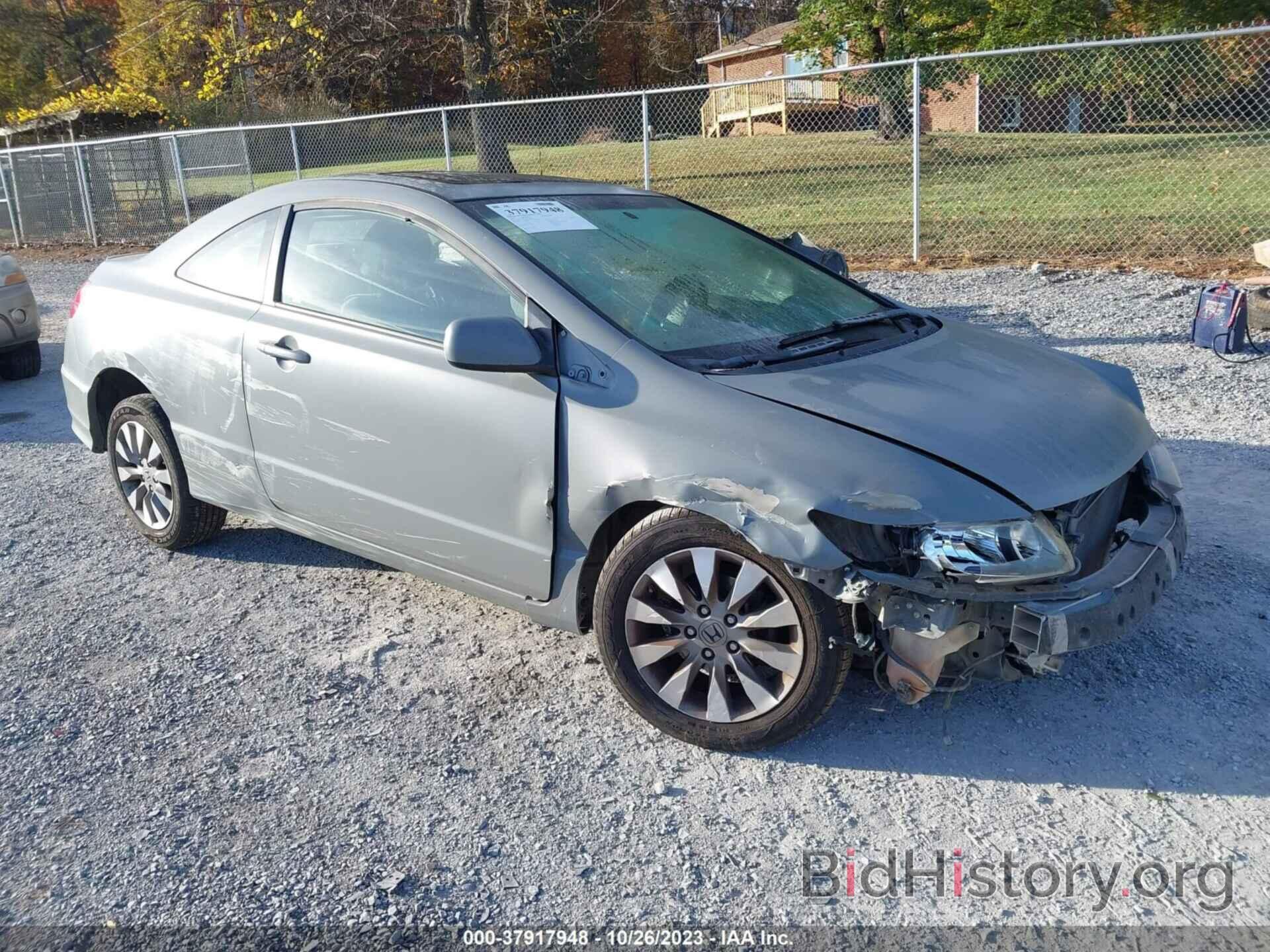 Photo 2HGFG1B81AH523637 - HONDA CIVIC CPE 2010