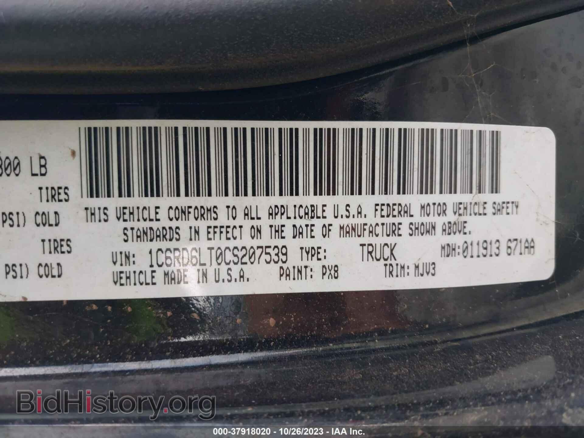 2012 RAM 1500 - VIN: 1C6RD6LT0CS207539 - Фото 9