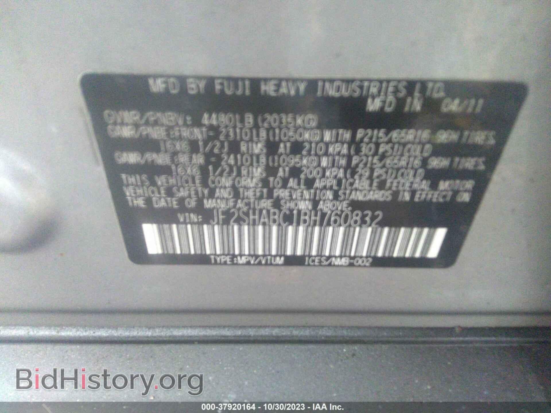2011 SUBARU FORESTER - VIN: JF2SHABC1BH760832 - Фото 9