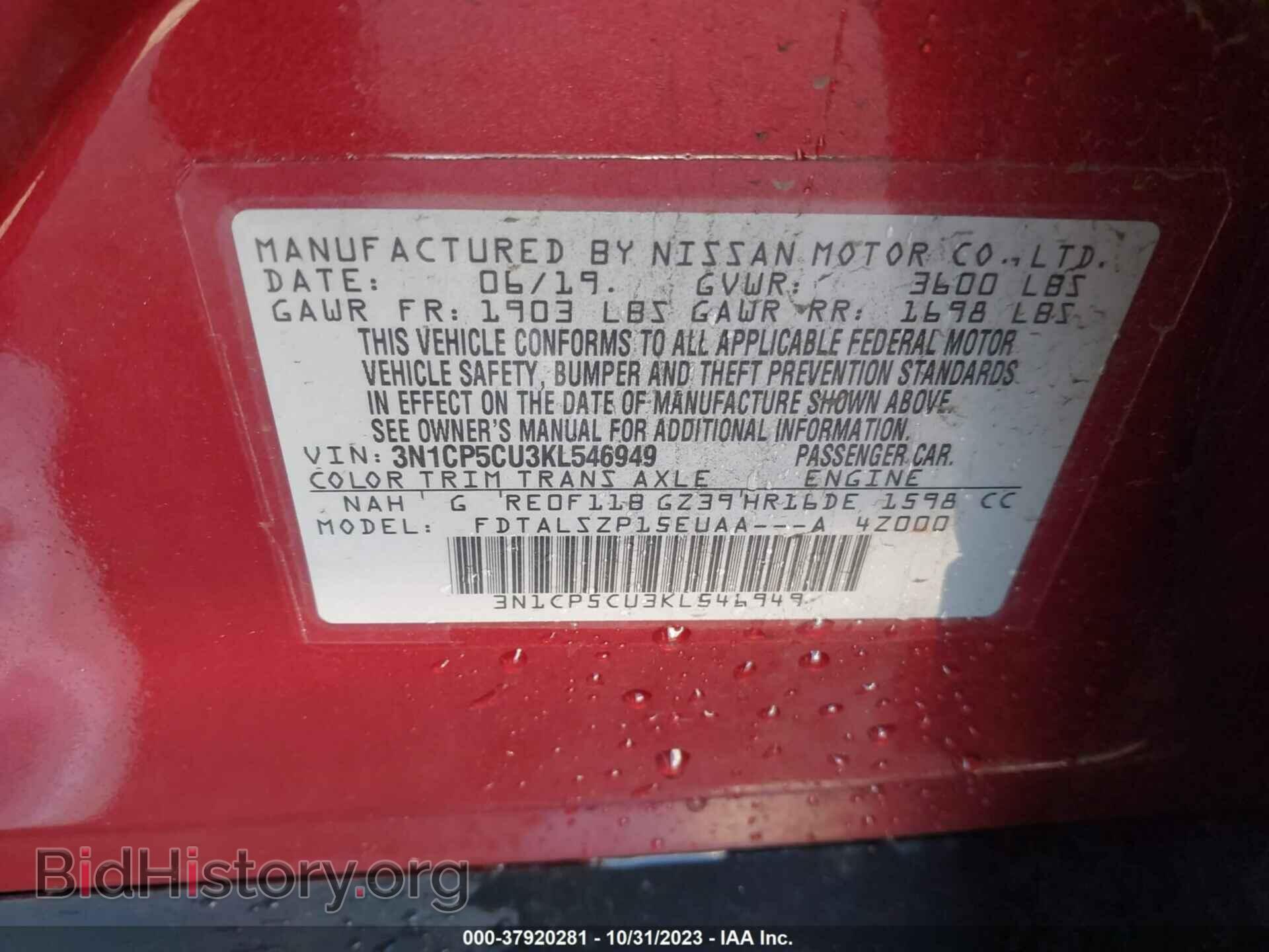 2019 NISSAN KICKS - VIN: 3N1CP5CU3KL546949 - Фото 9