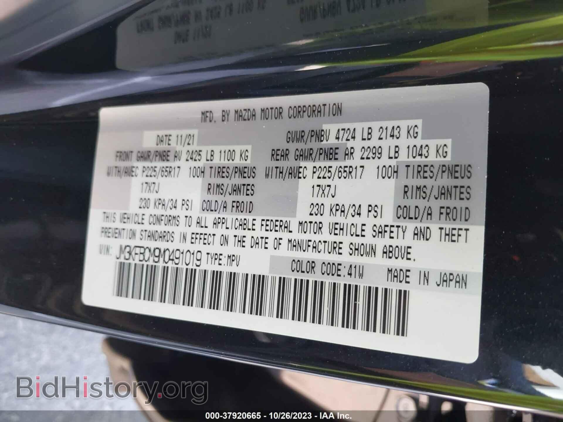 2021 MAZDA CX-5 - VIN: JM3KFBCM9M0491019 - Фото 9