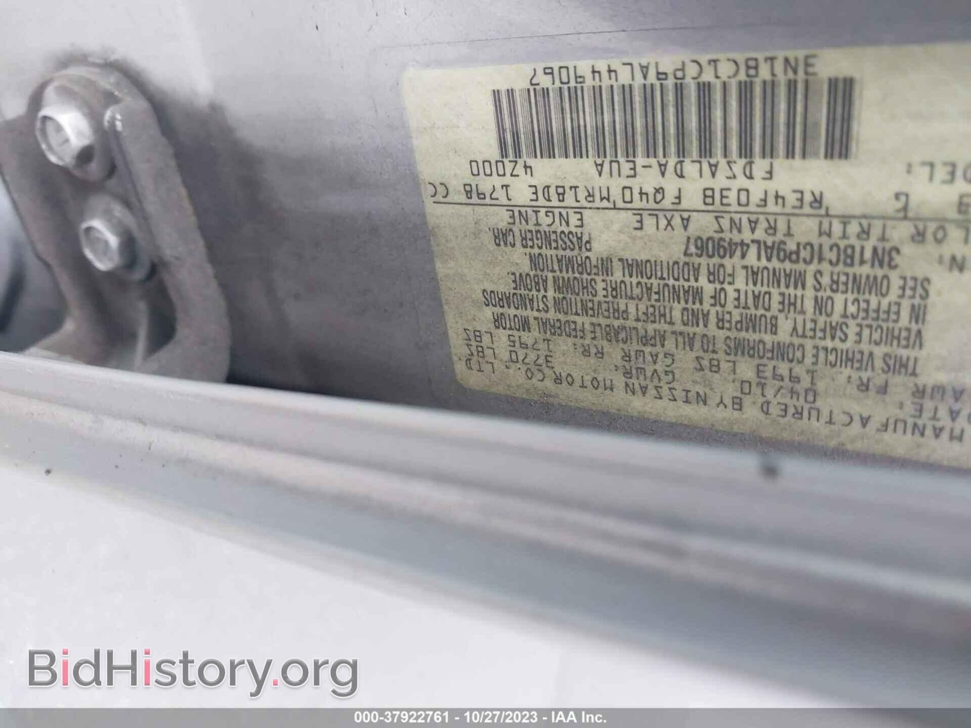 2010 NISSAN VERSA - VIN: 3N1BC1CP9AL449067 - Фото 9