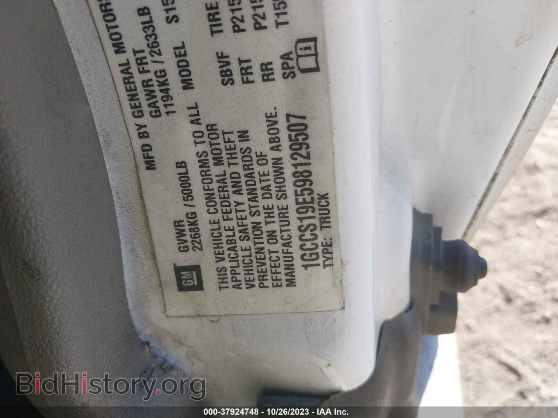 2006 GMC CANYON - VIN: 1GTCS196168333208 - Фото 9